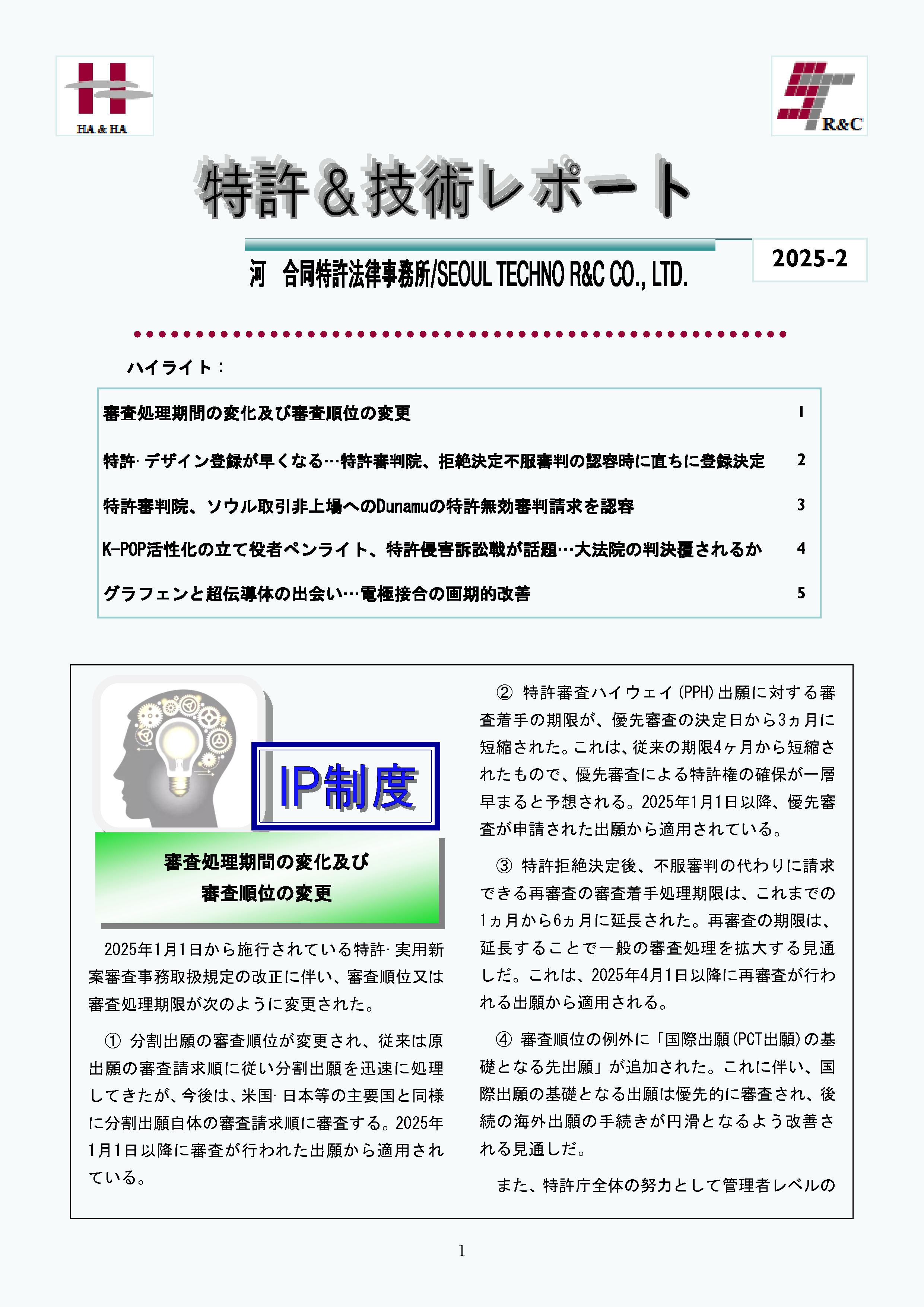 Newsletter_202502_1.png