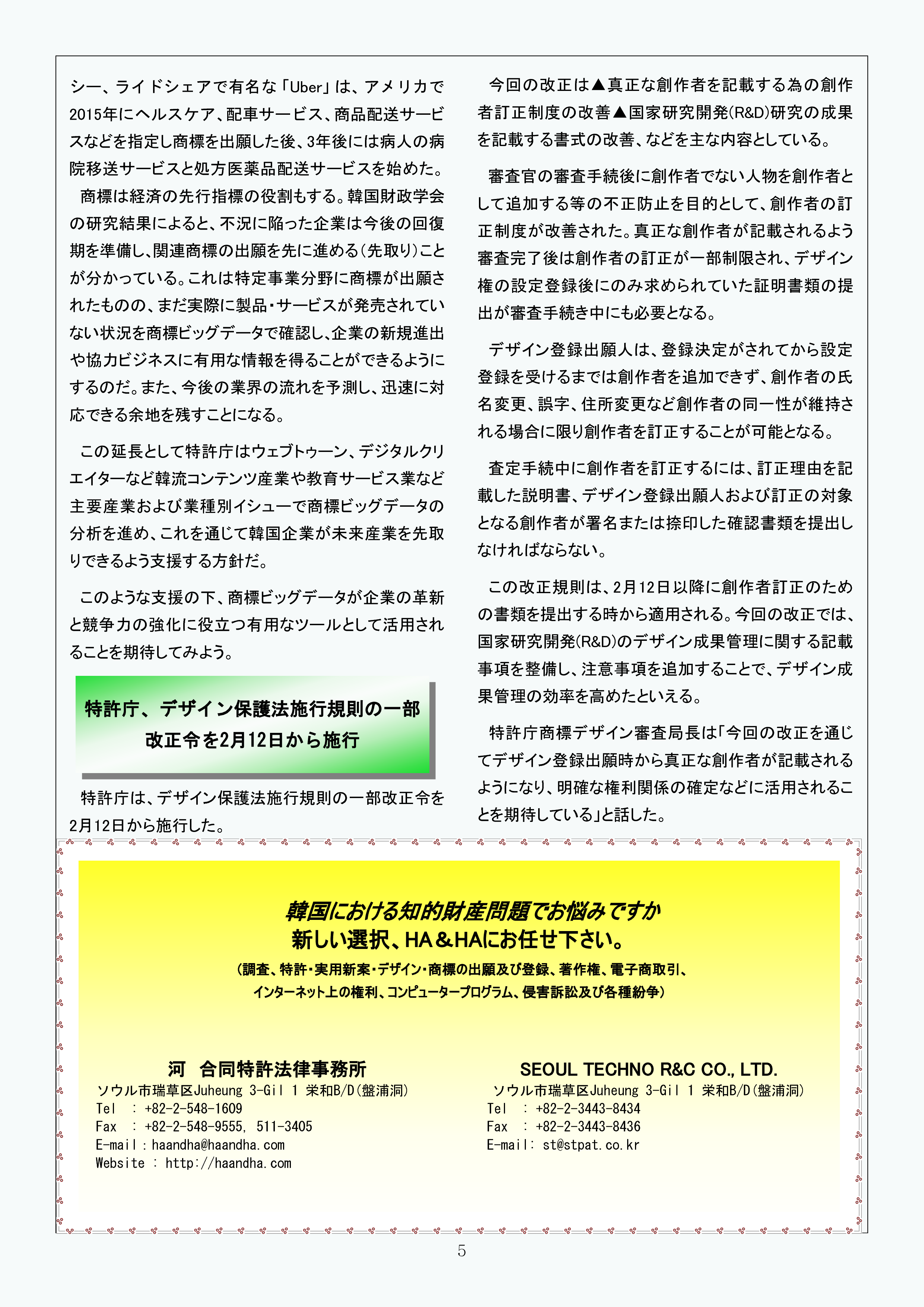 Newsletter_202503_5.png