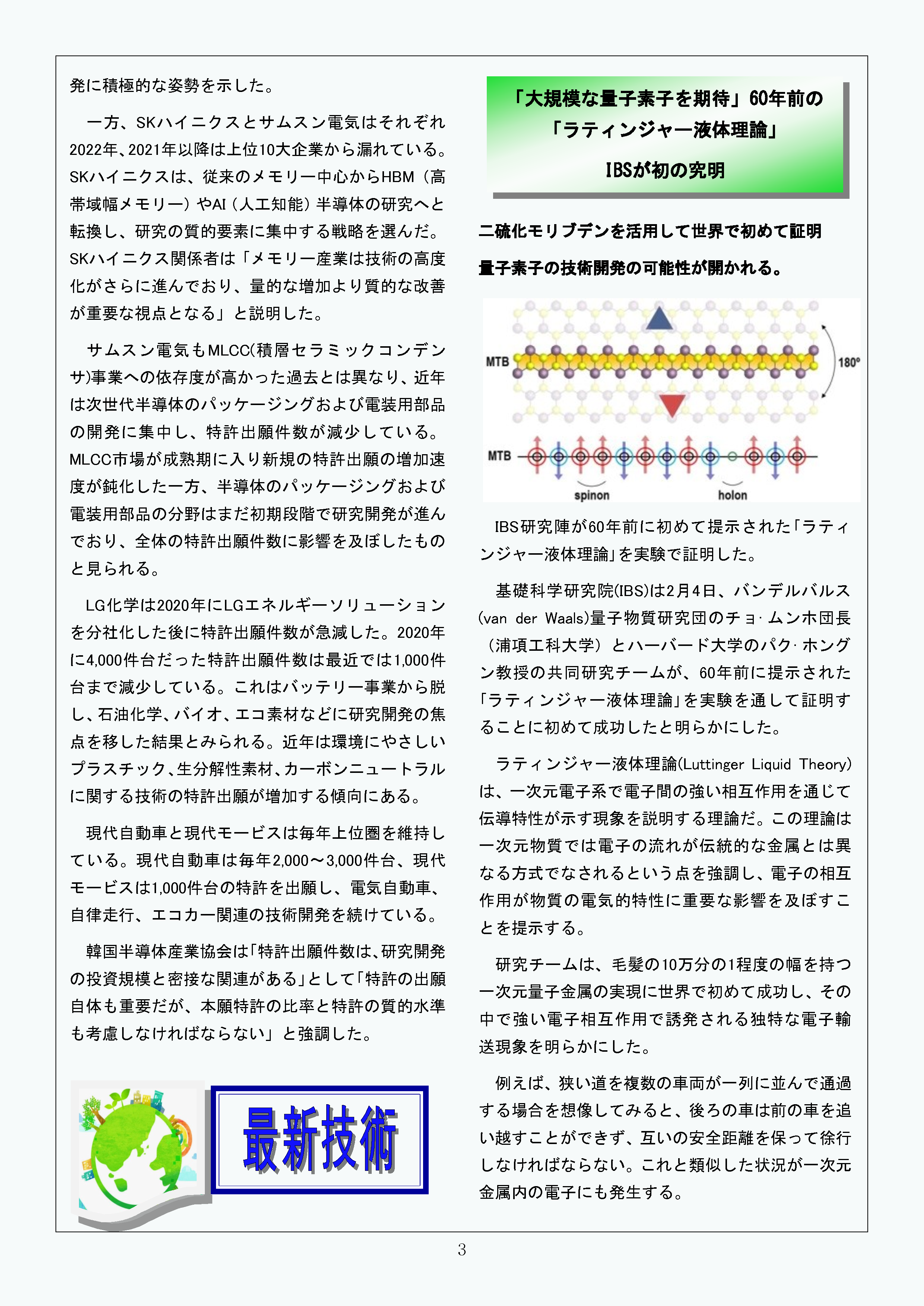 Newsletter_202503_3.png
