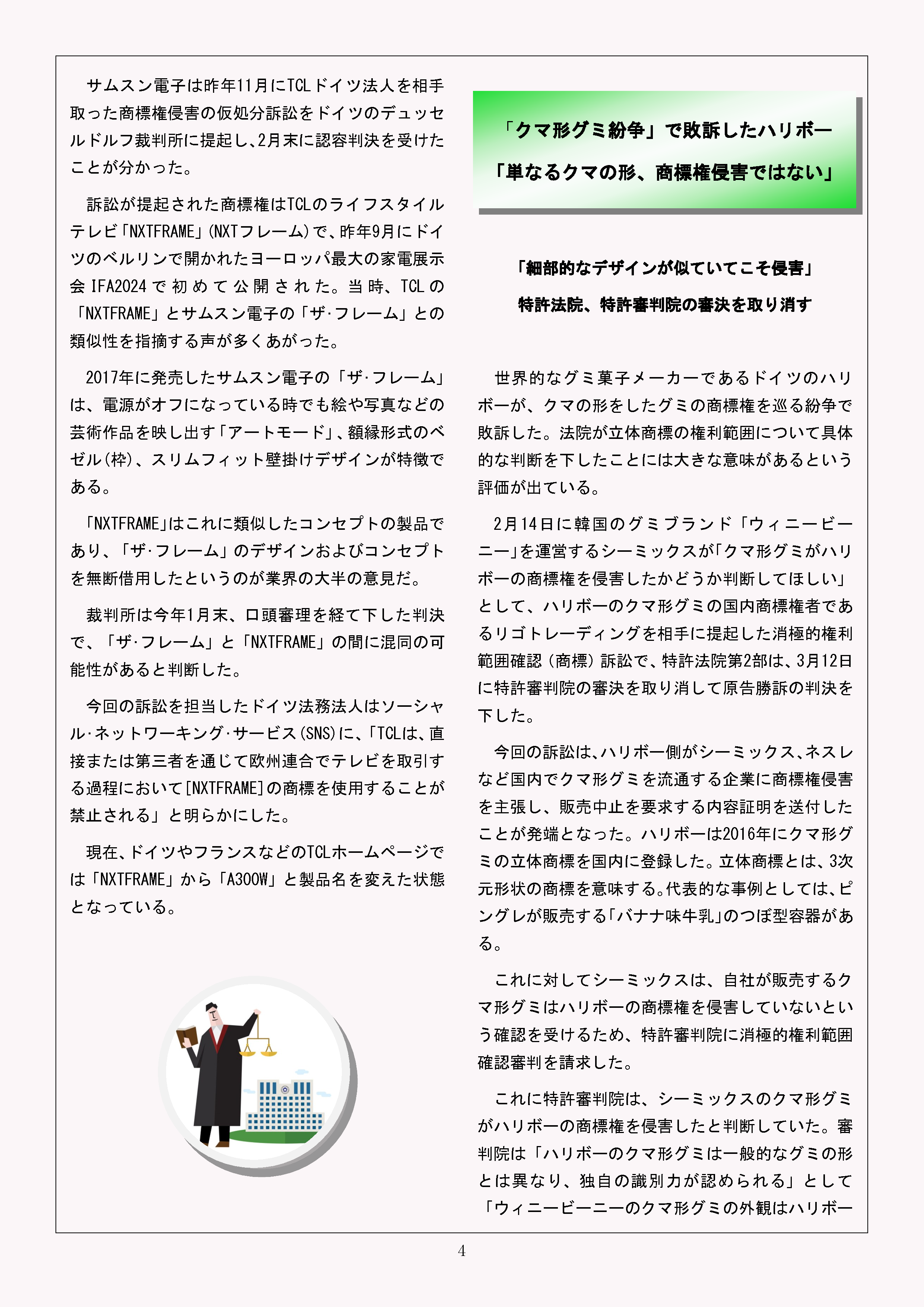 Newsletter_202504_4.png