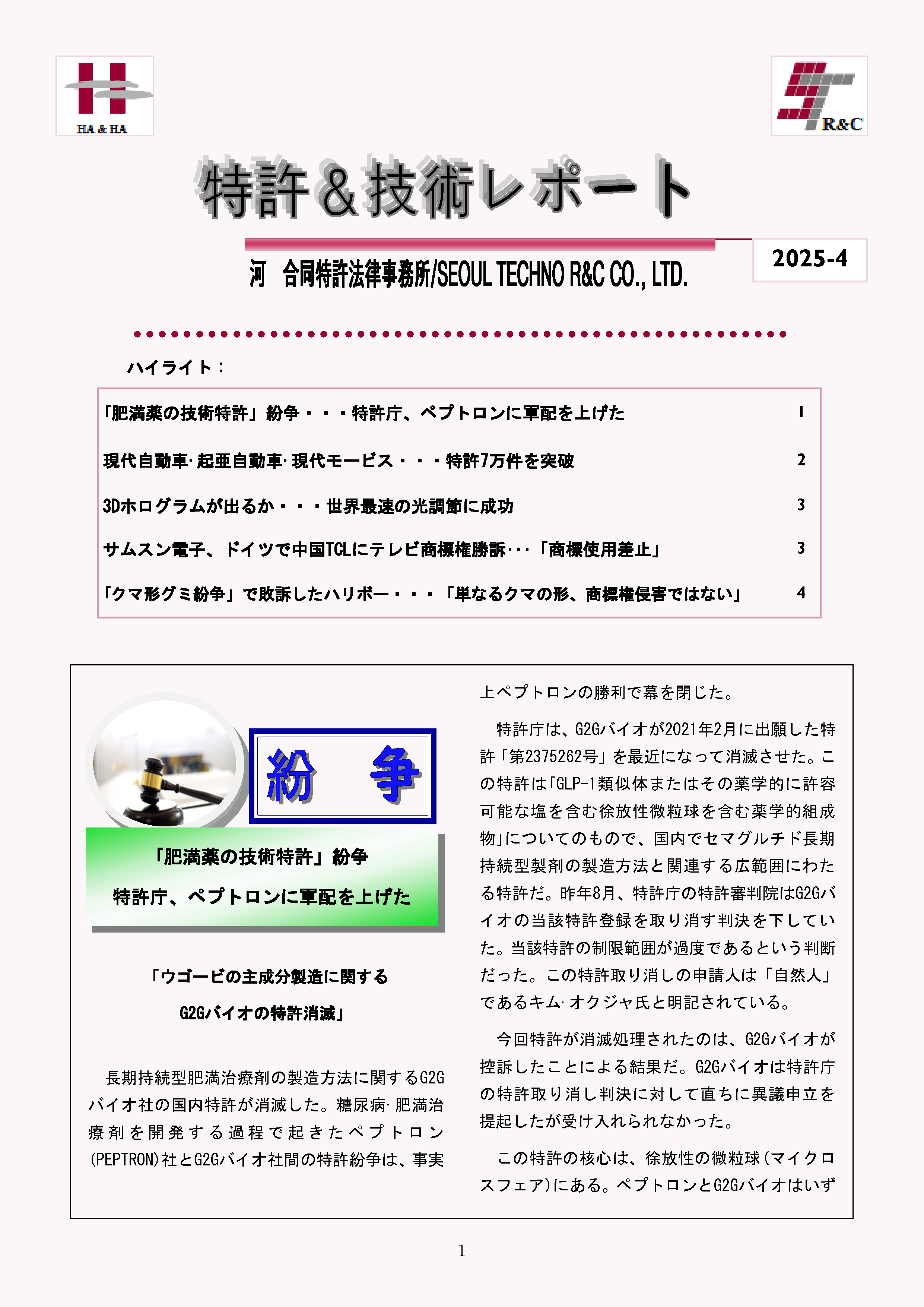 Newsletter_202504_1.png