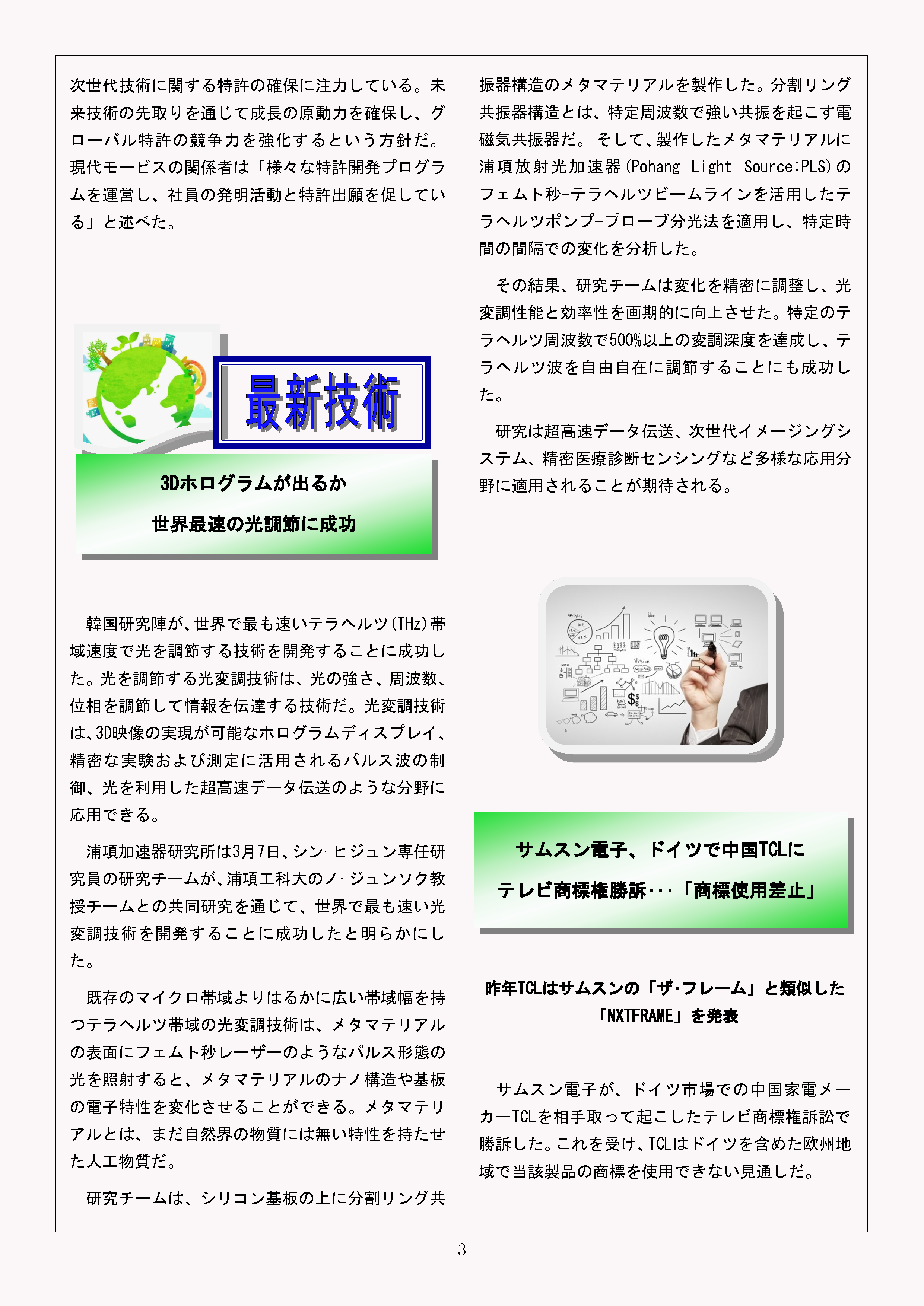 Newsletter_202504_3.png