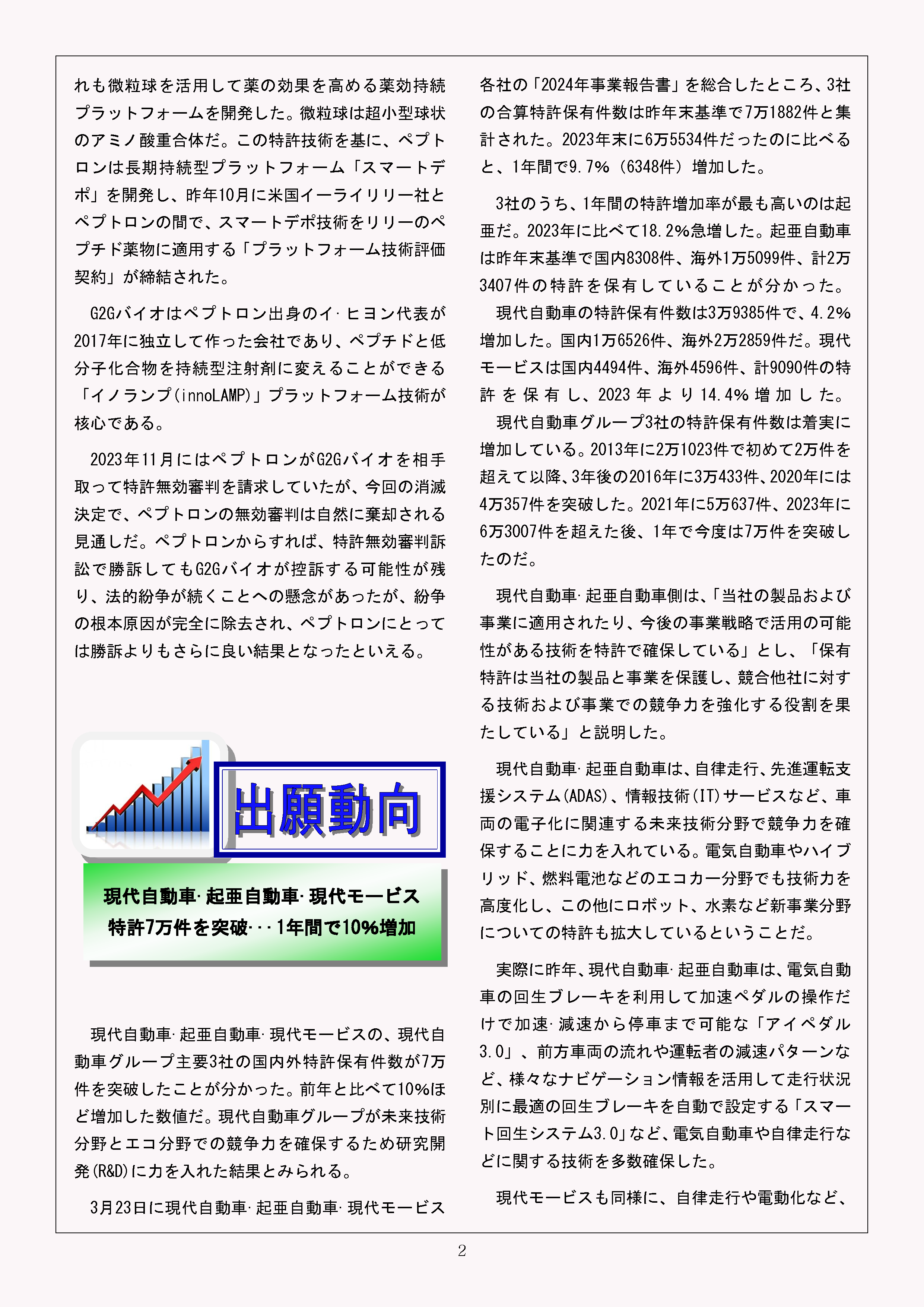 Newsletter_202504_2.png
