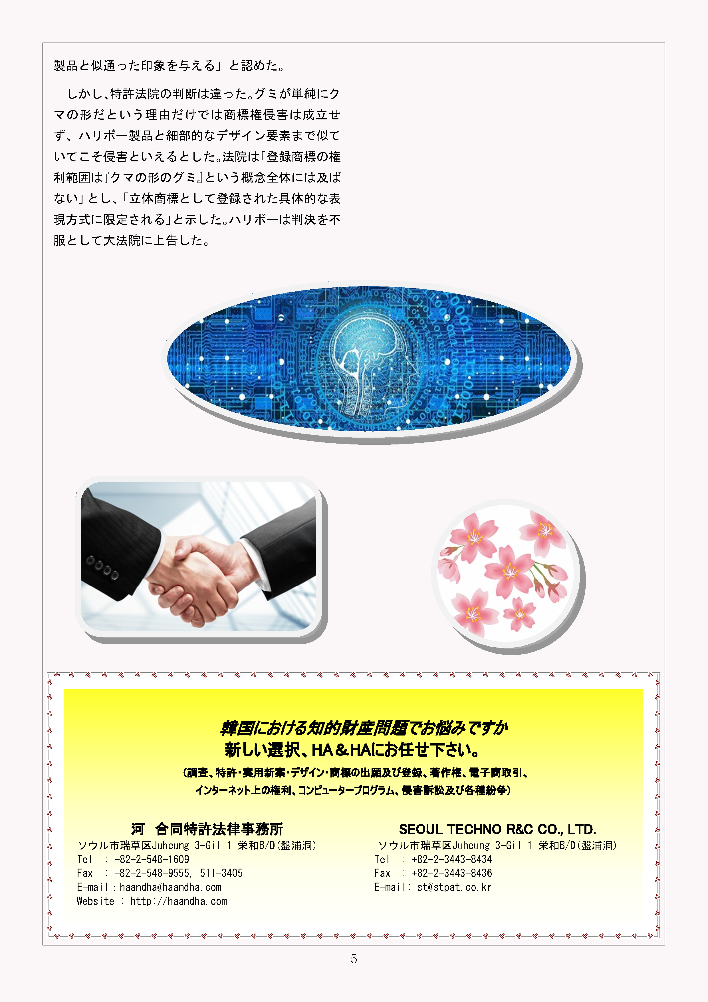 Newsletter_202504_5.png