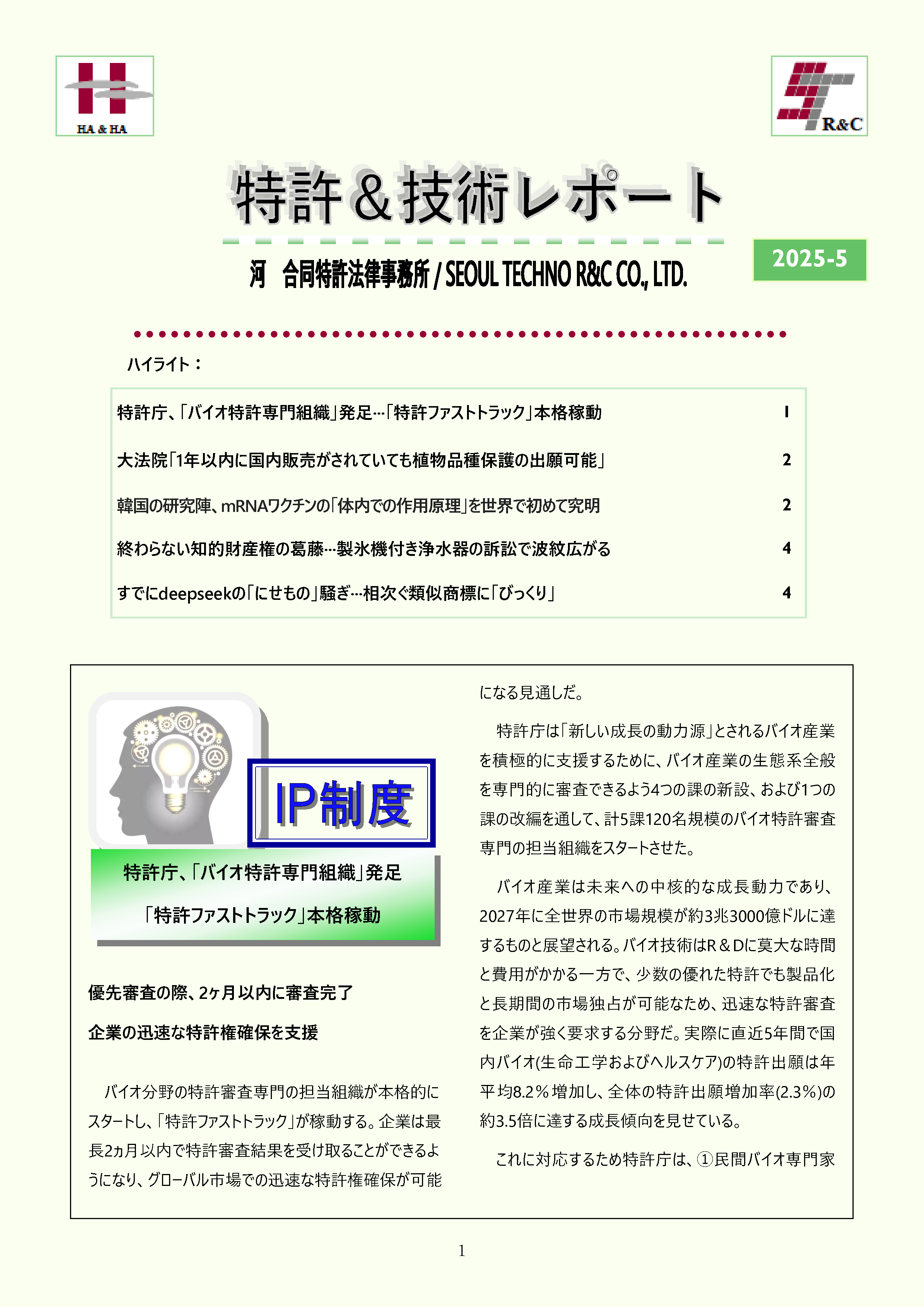 Newsletter_202505_1.png