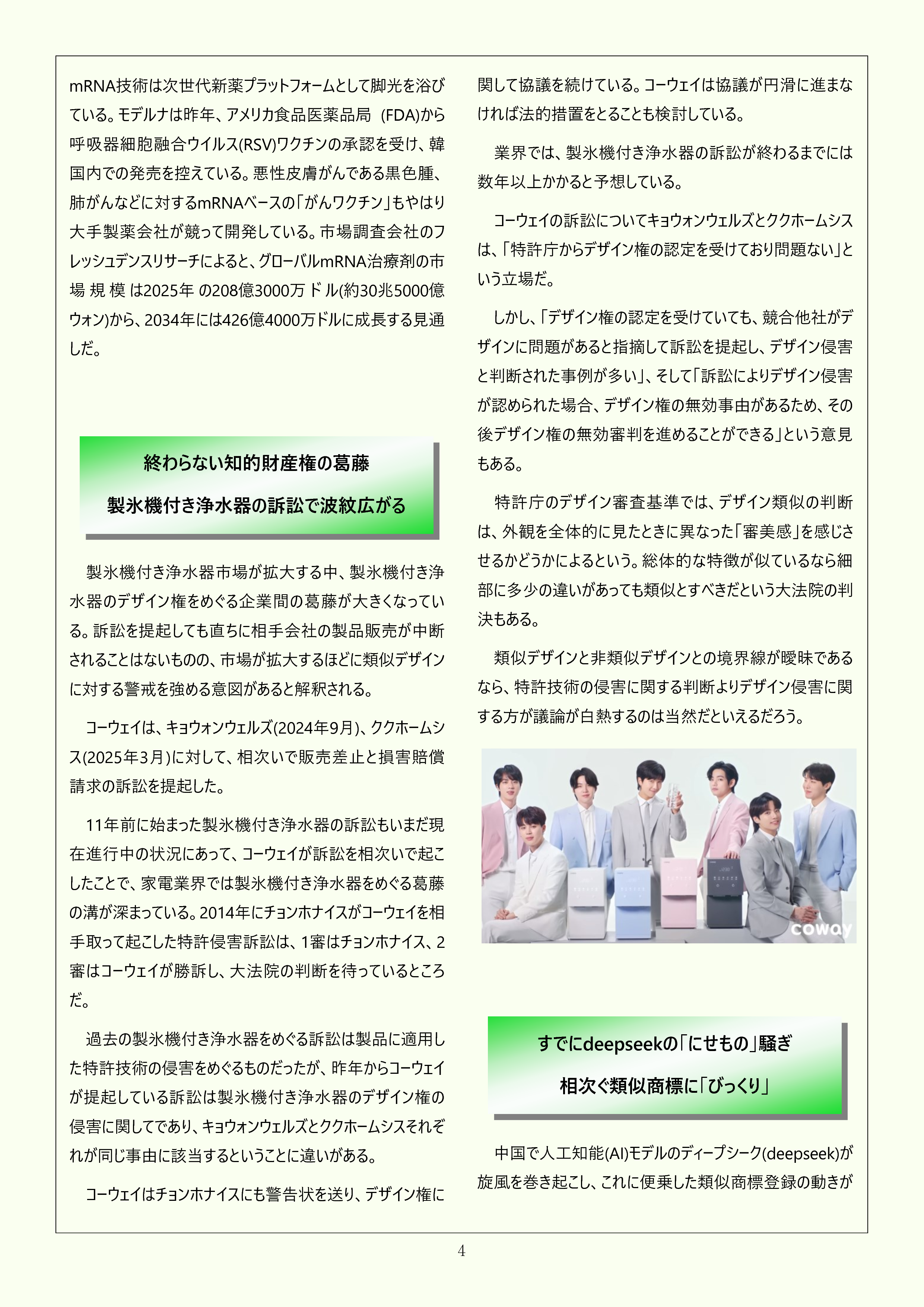 Newsletter_202505_4.png