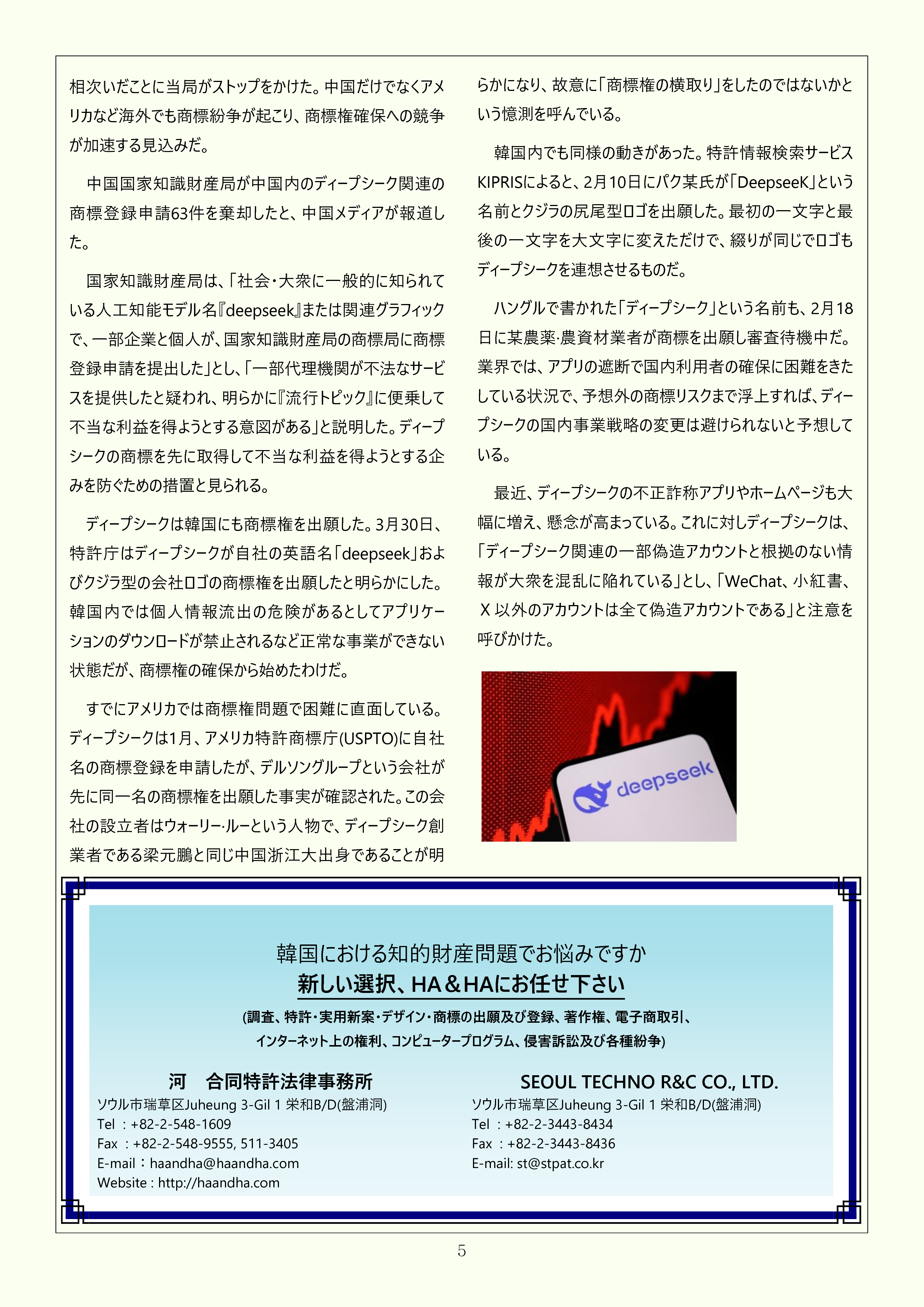 Newsletter_202505_5.png