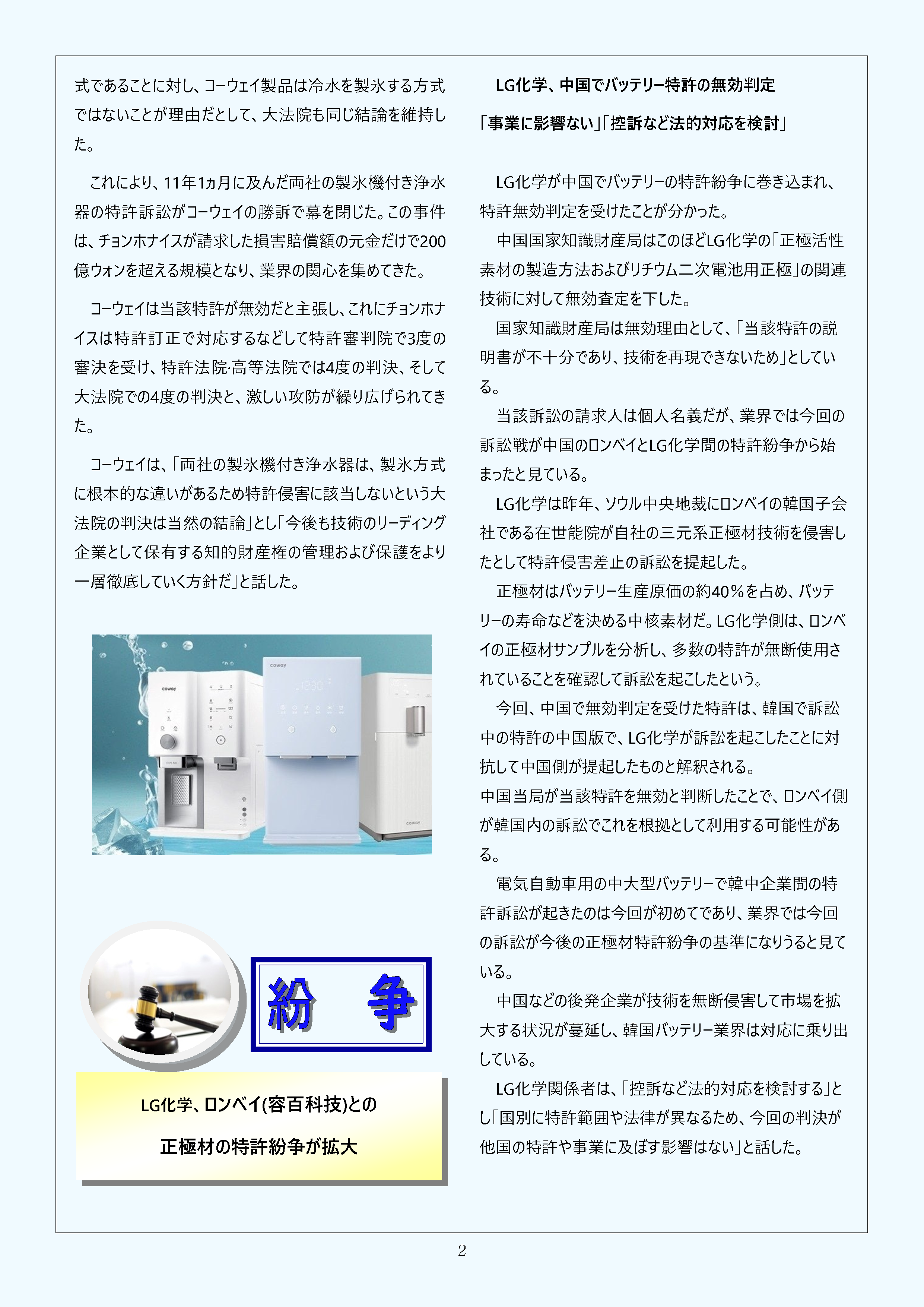Newsletter_202506_2.png