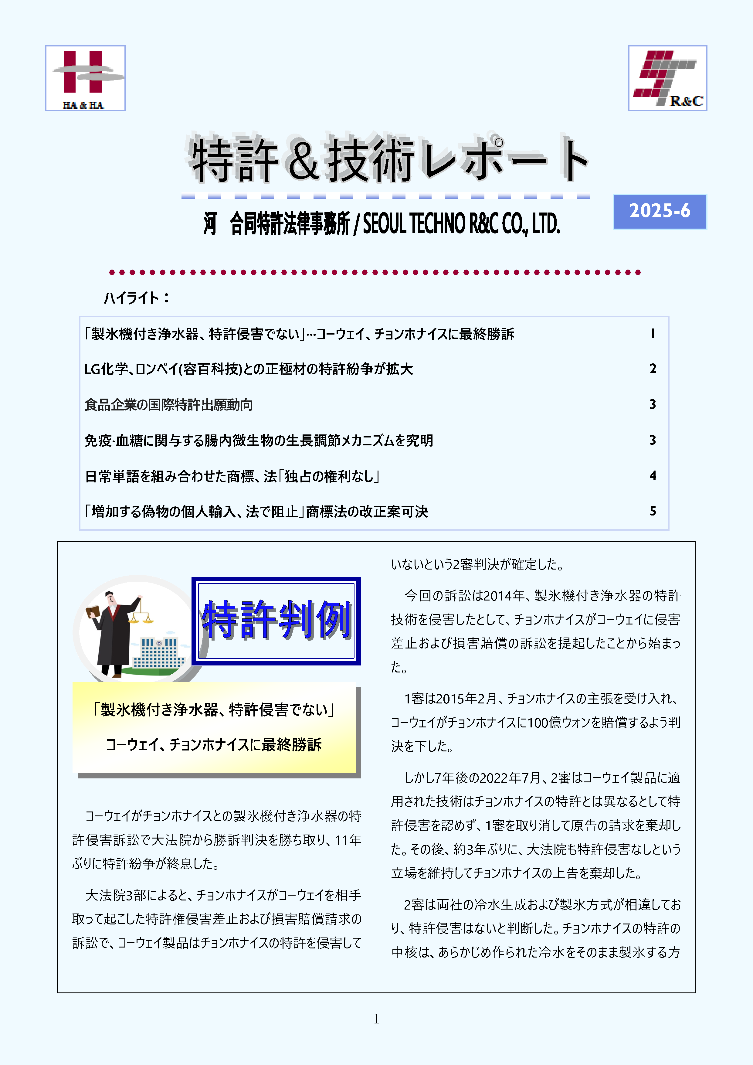 Newsletter_202506_1.png