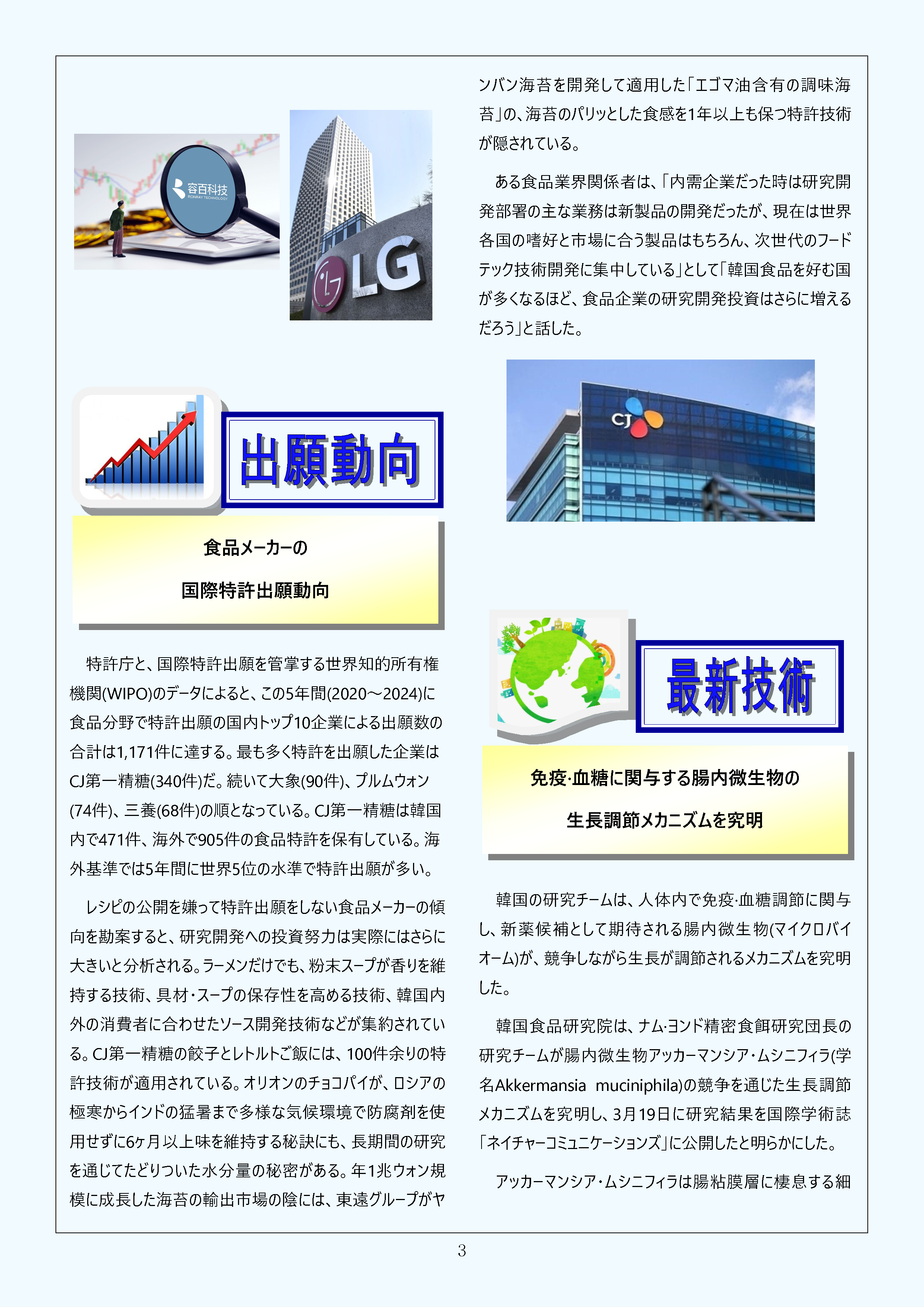 Newsletter_202506_3.png
