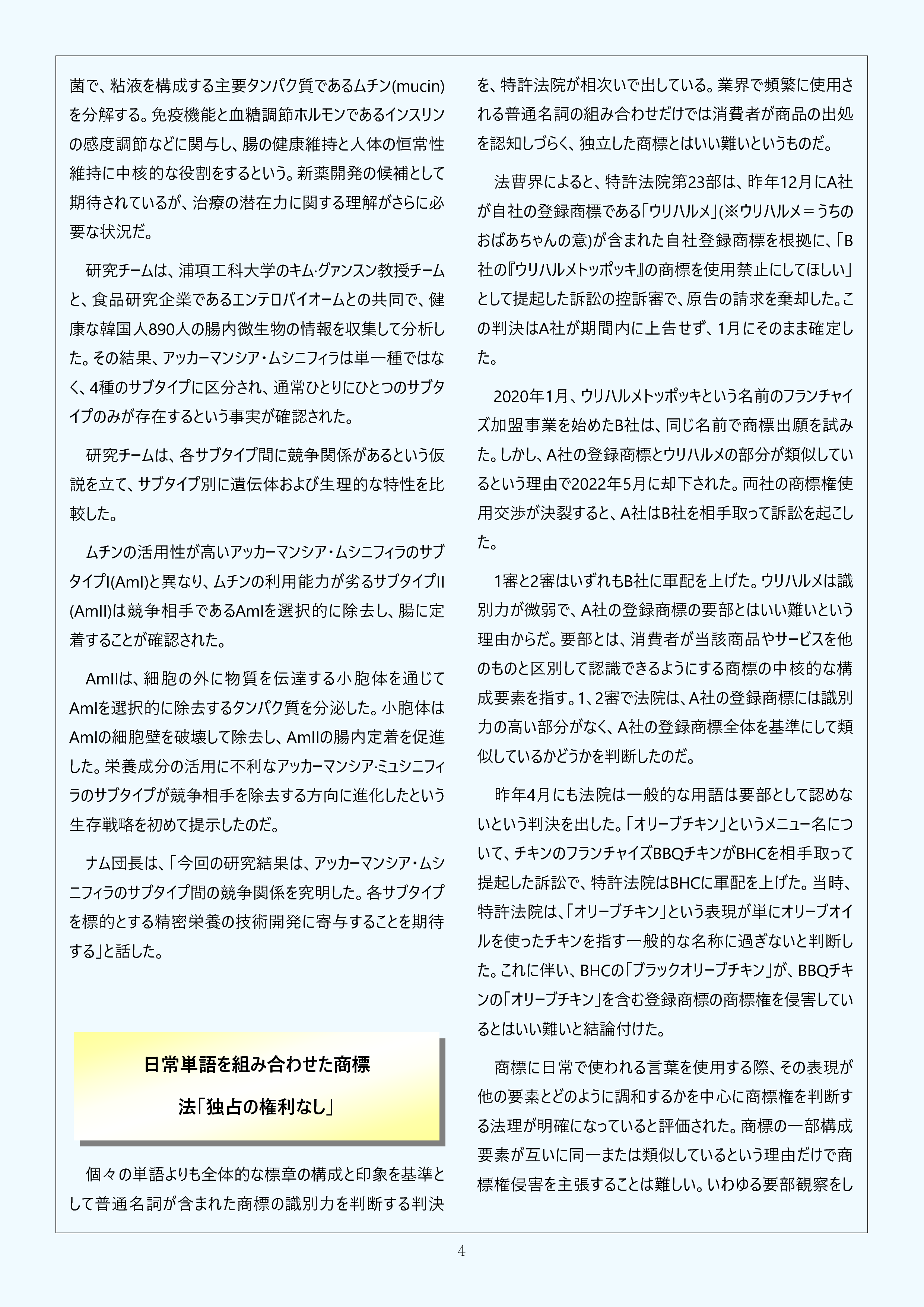 Newsletter_202506_4.png
