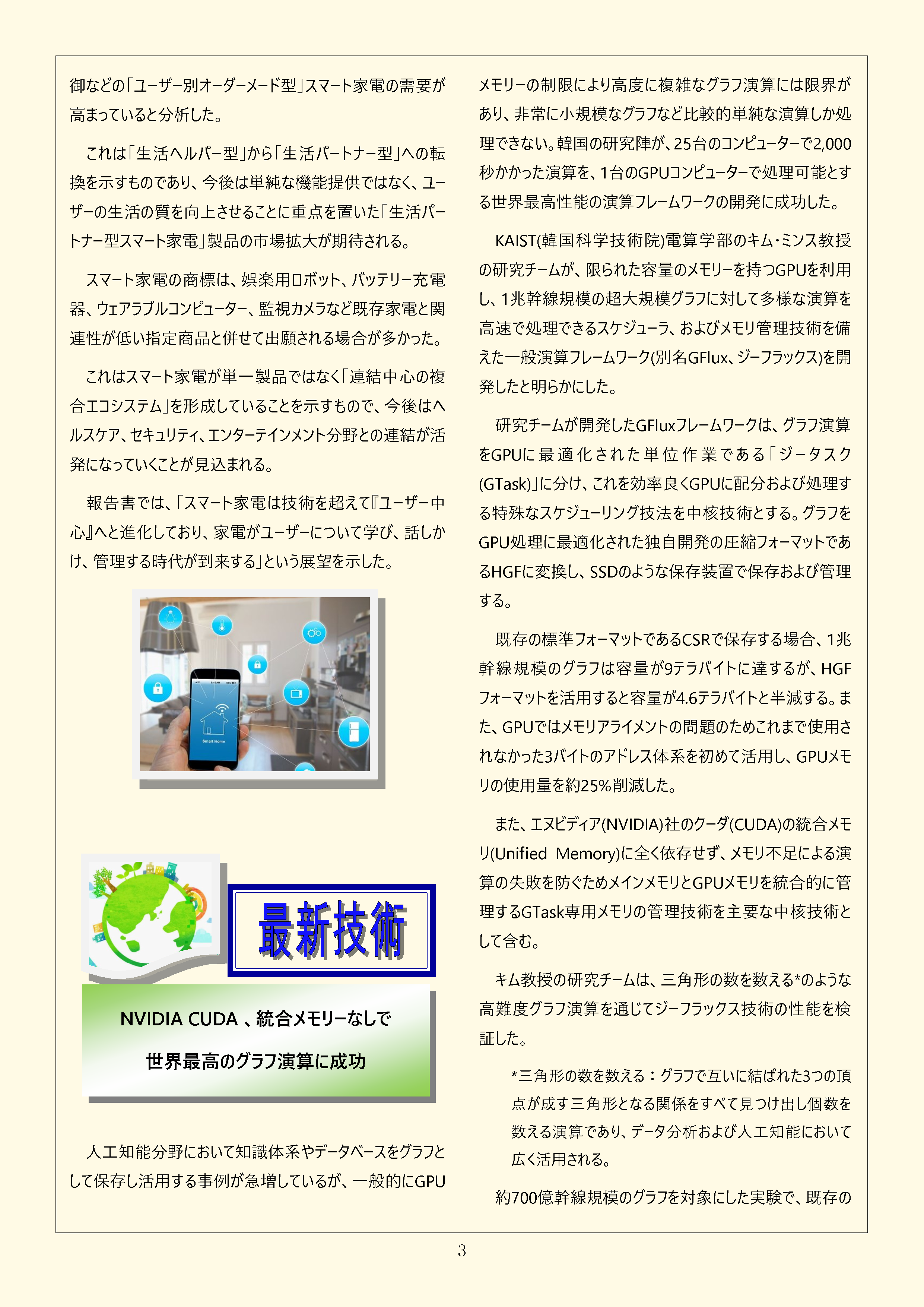 Newsletter_202507_3.png