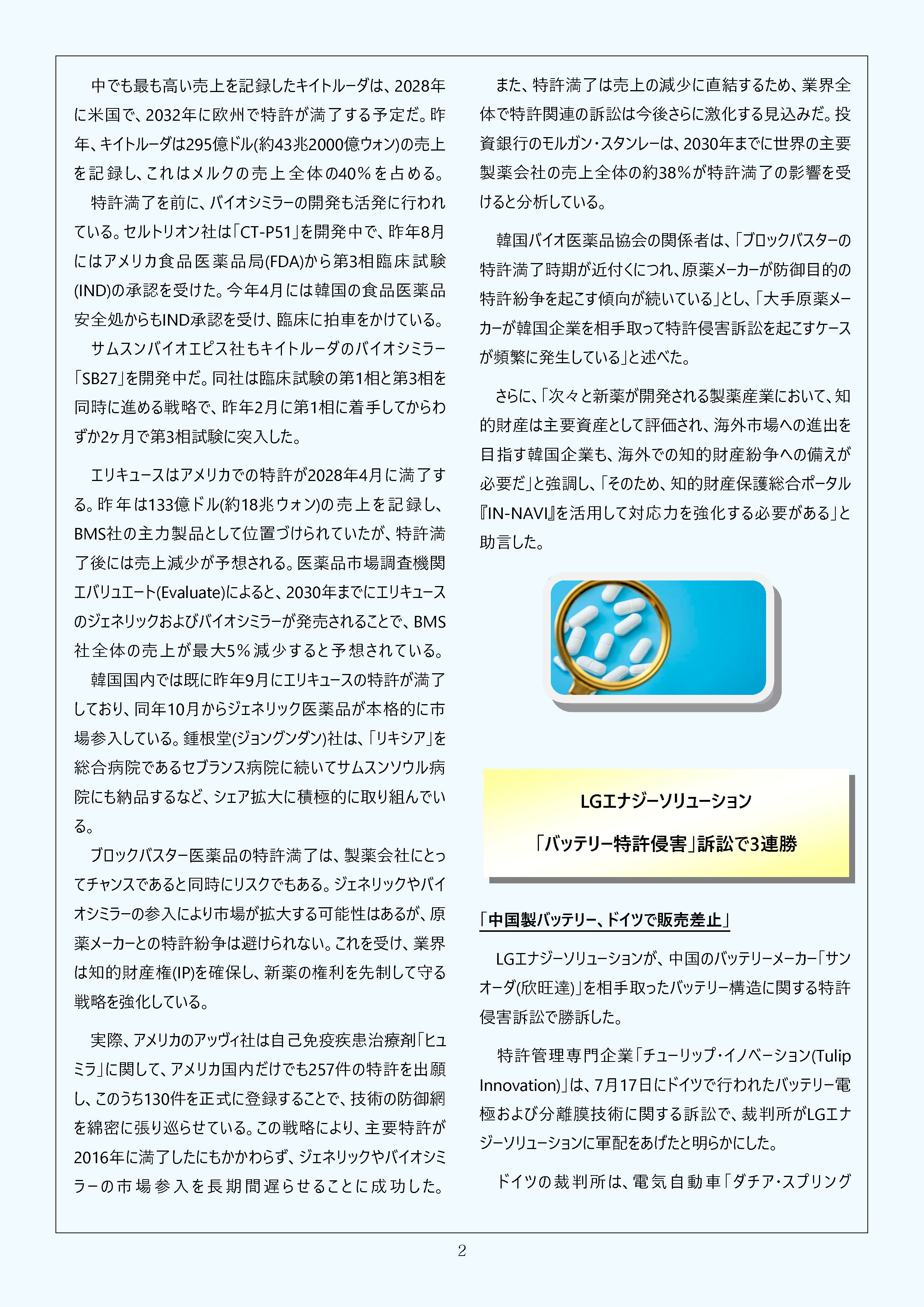 Newsletter_202508_2.png