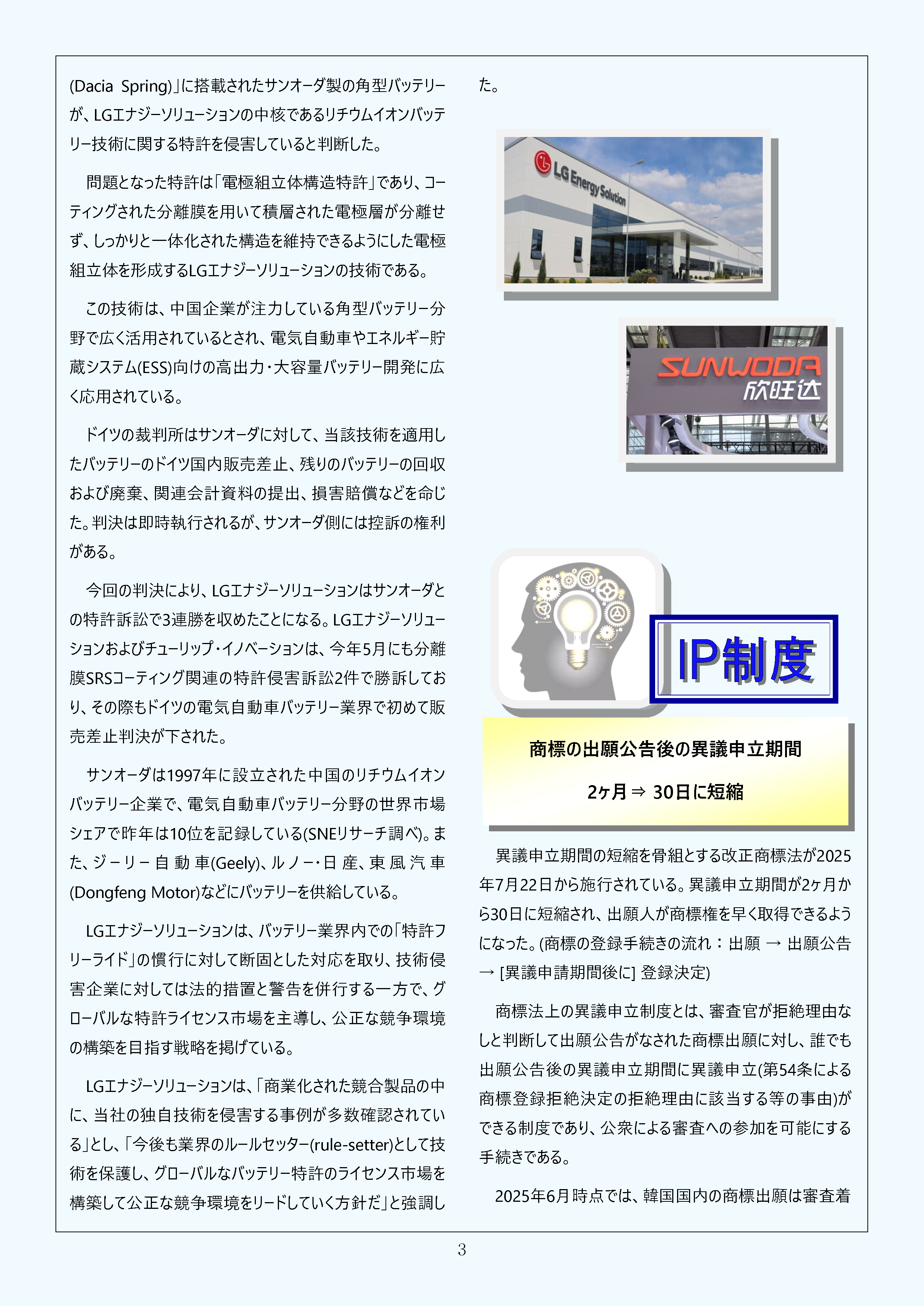 Newsletter_202508_3.png