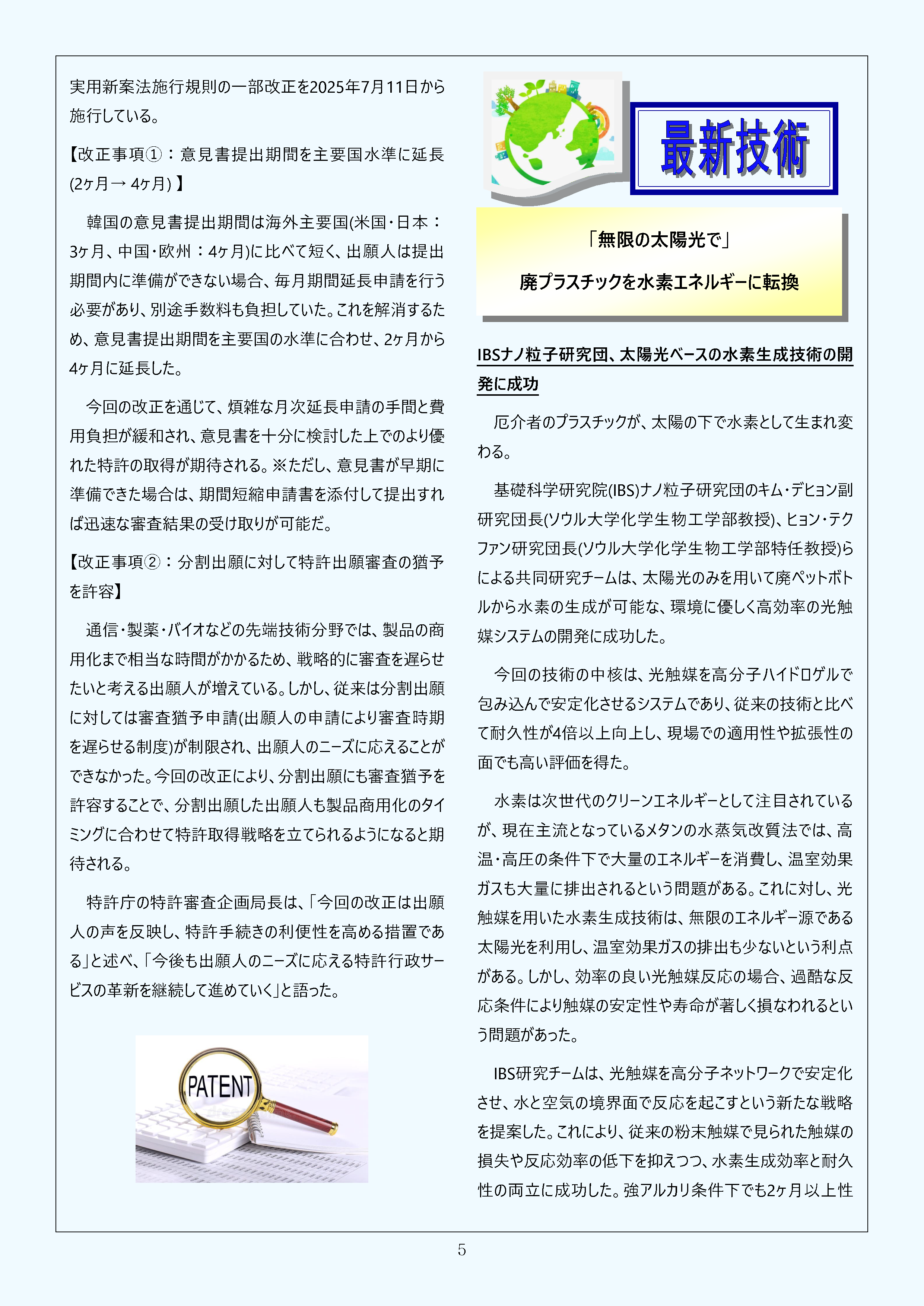 Newsletter_202508_5.png