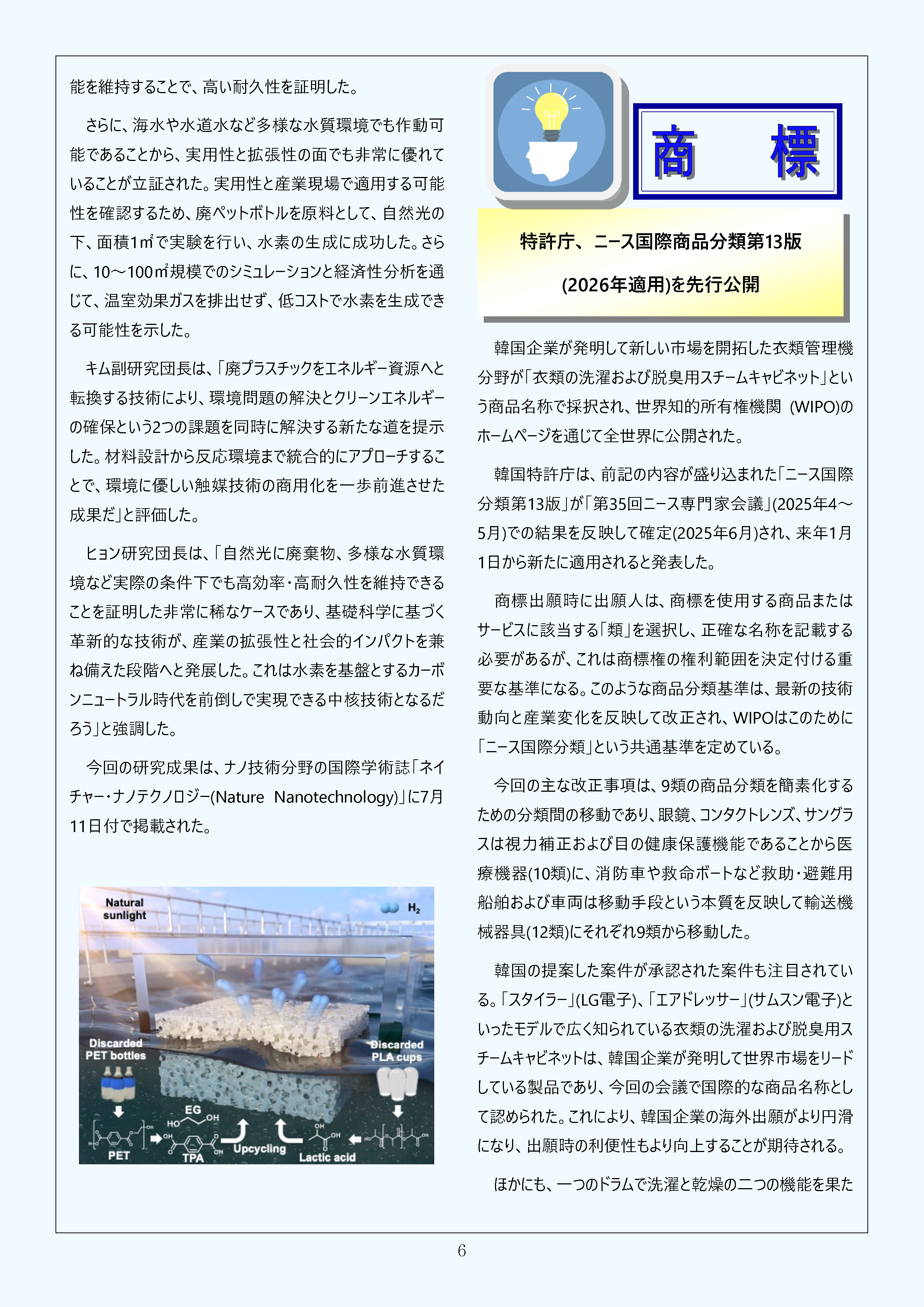Newsletter_202508_6.png