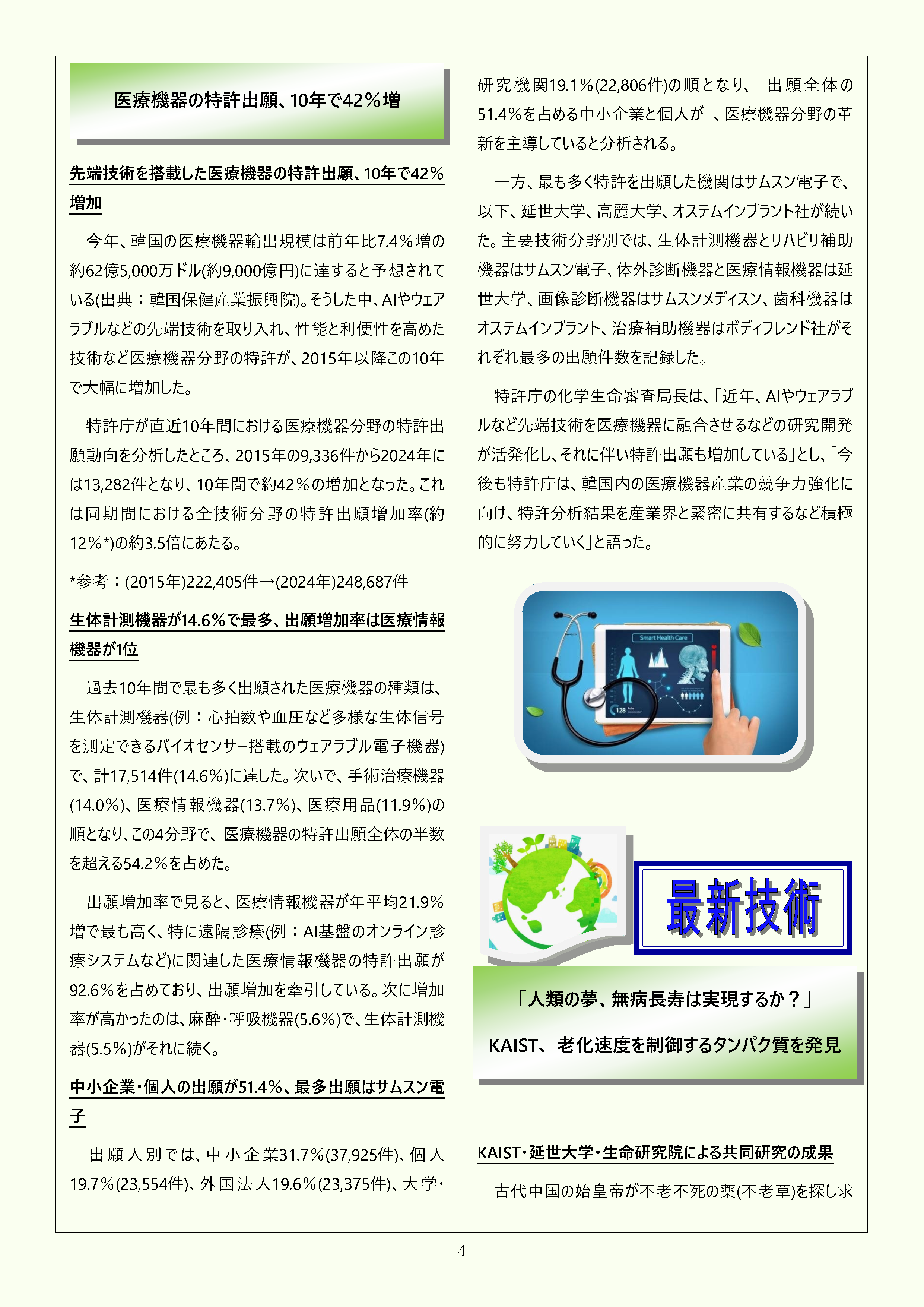 Newsletter_202509_4.png
