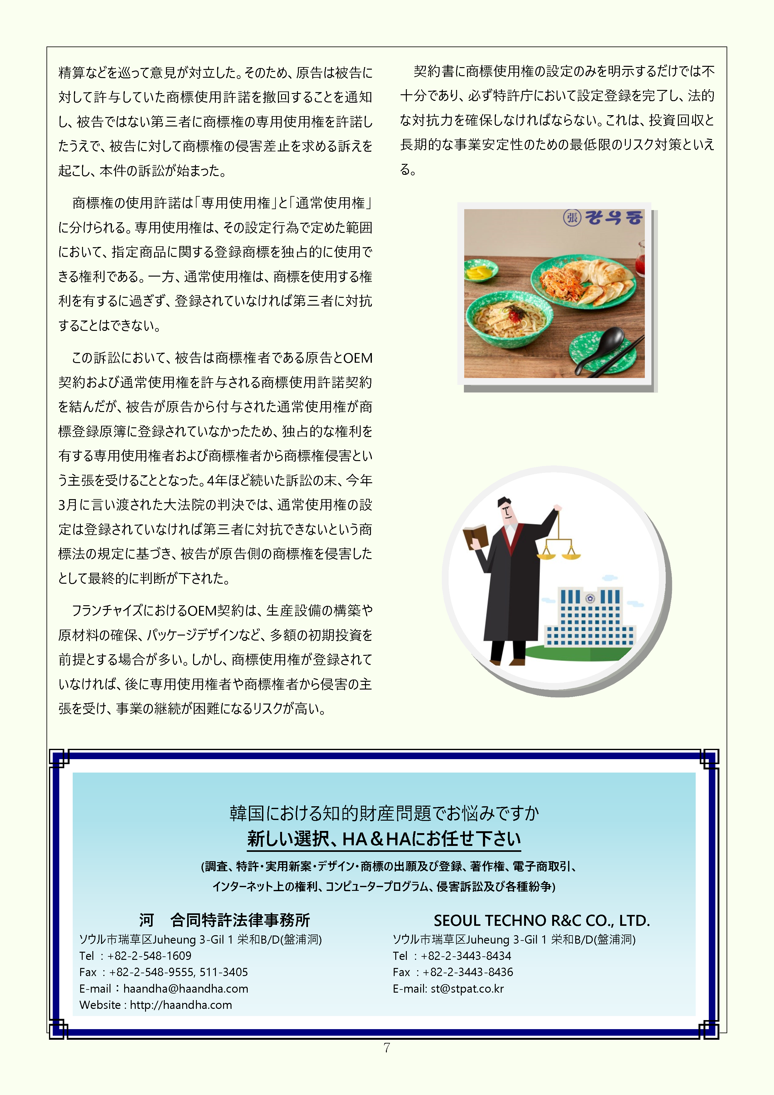 Newsletter_202509_7.png