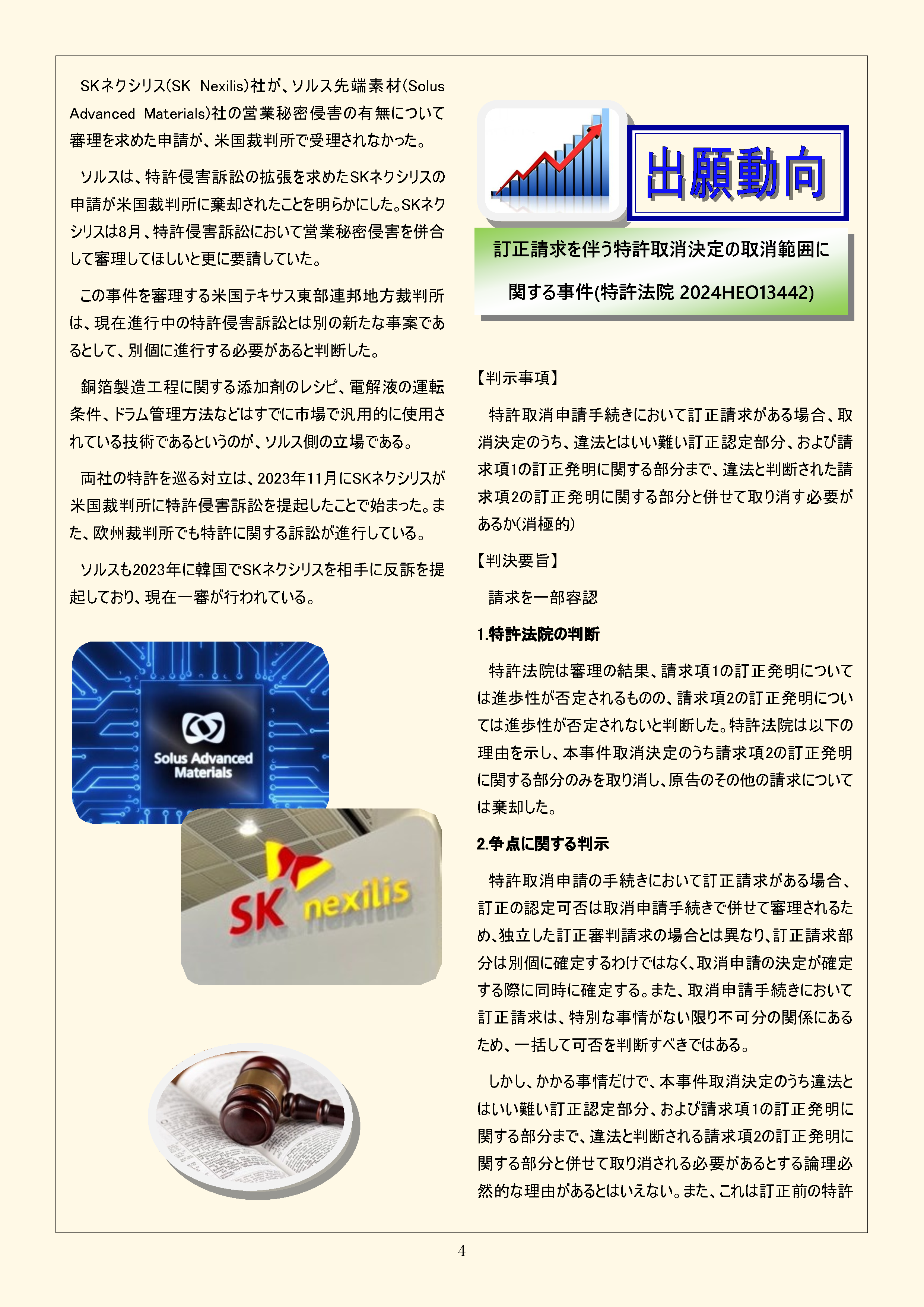 Newsletter_202510_4.png