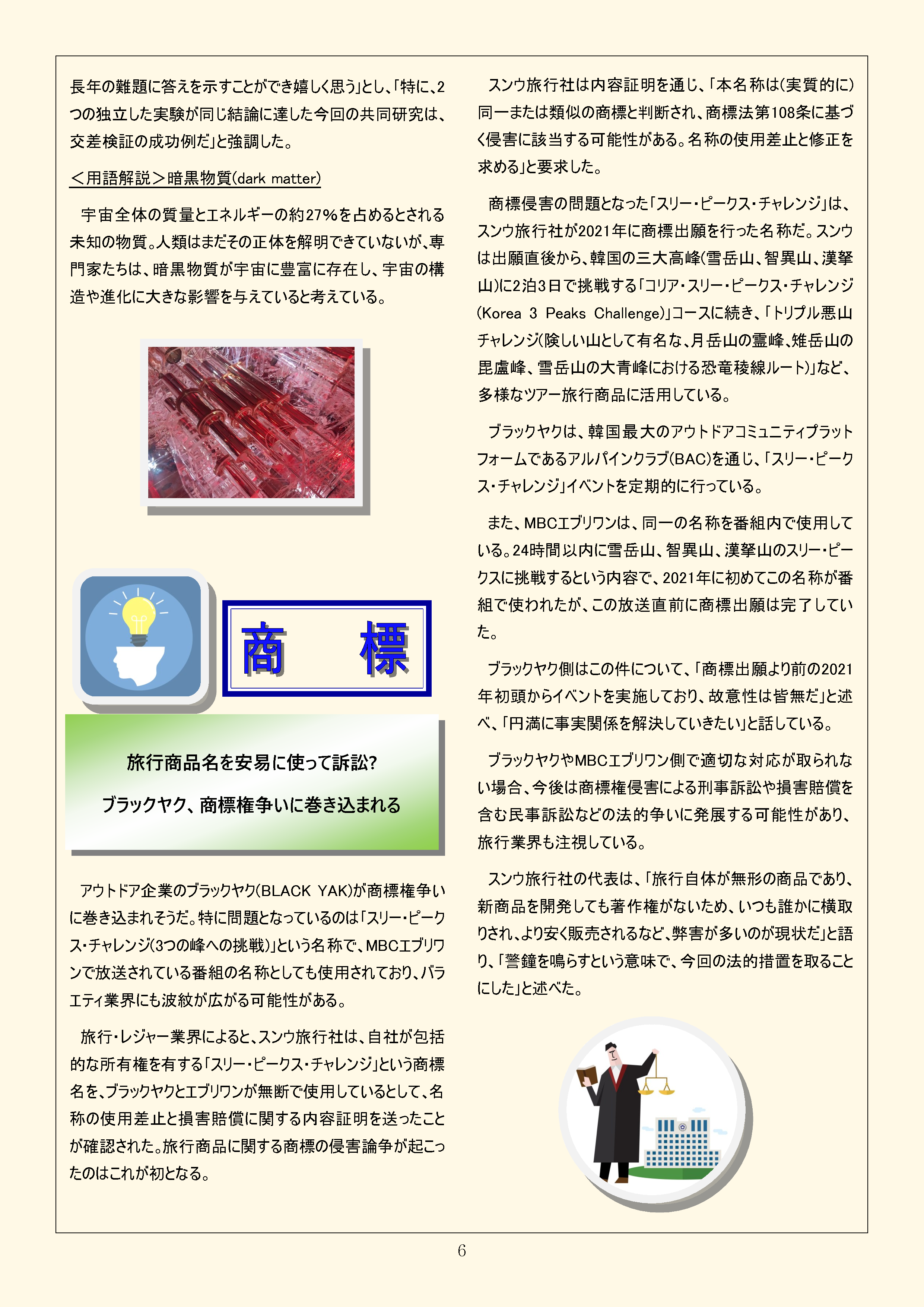 Newsletter_202510_6.png