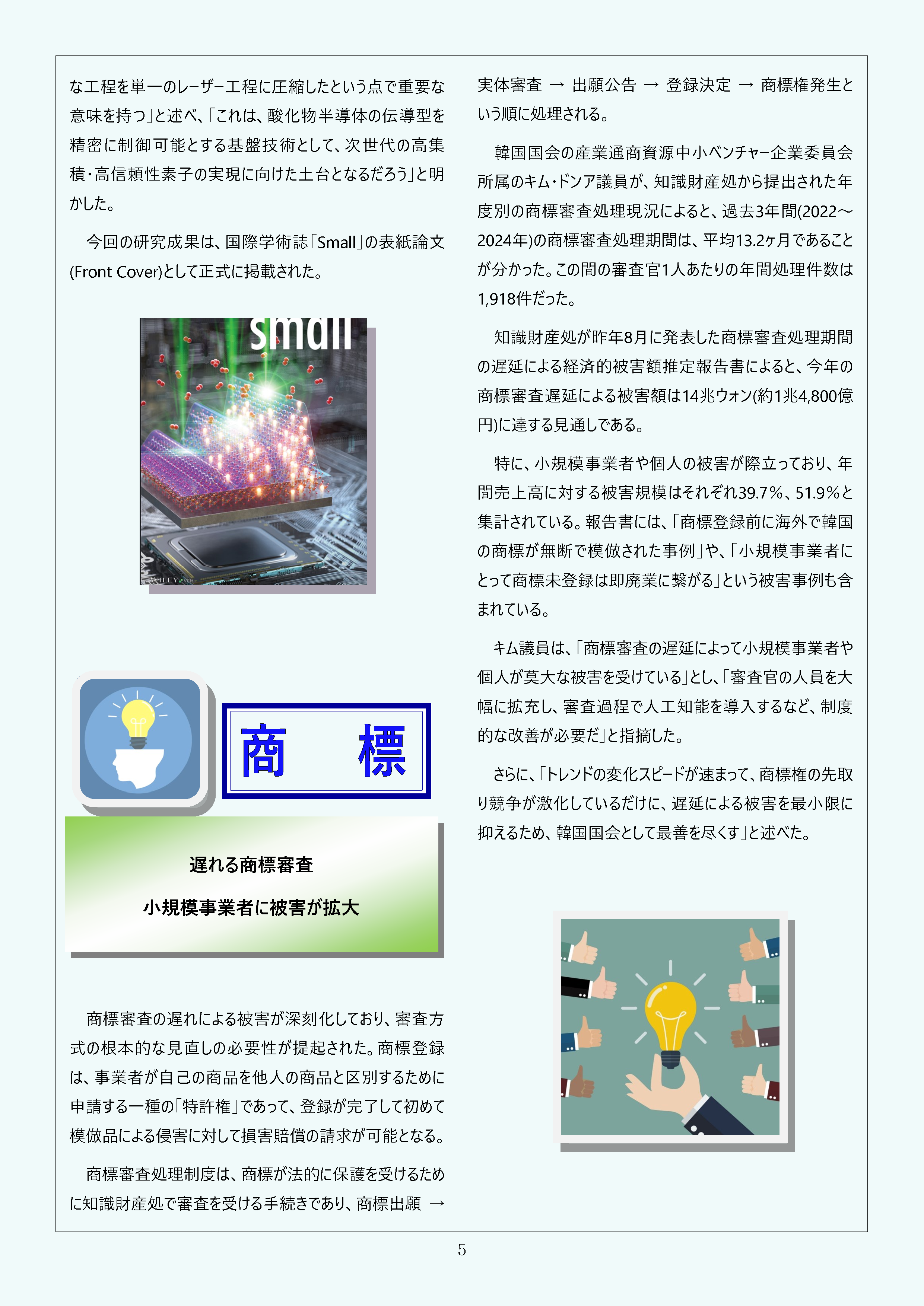 Newsletter_202511_5.png