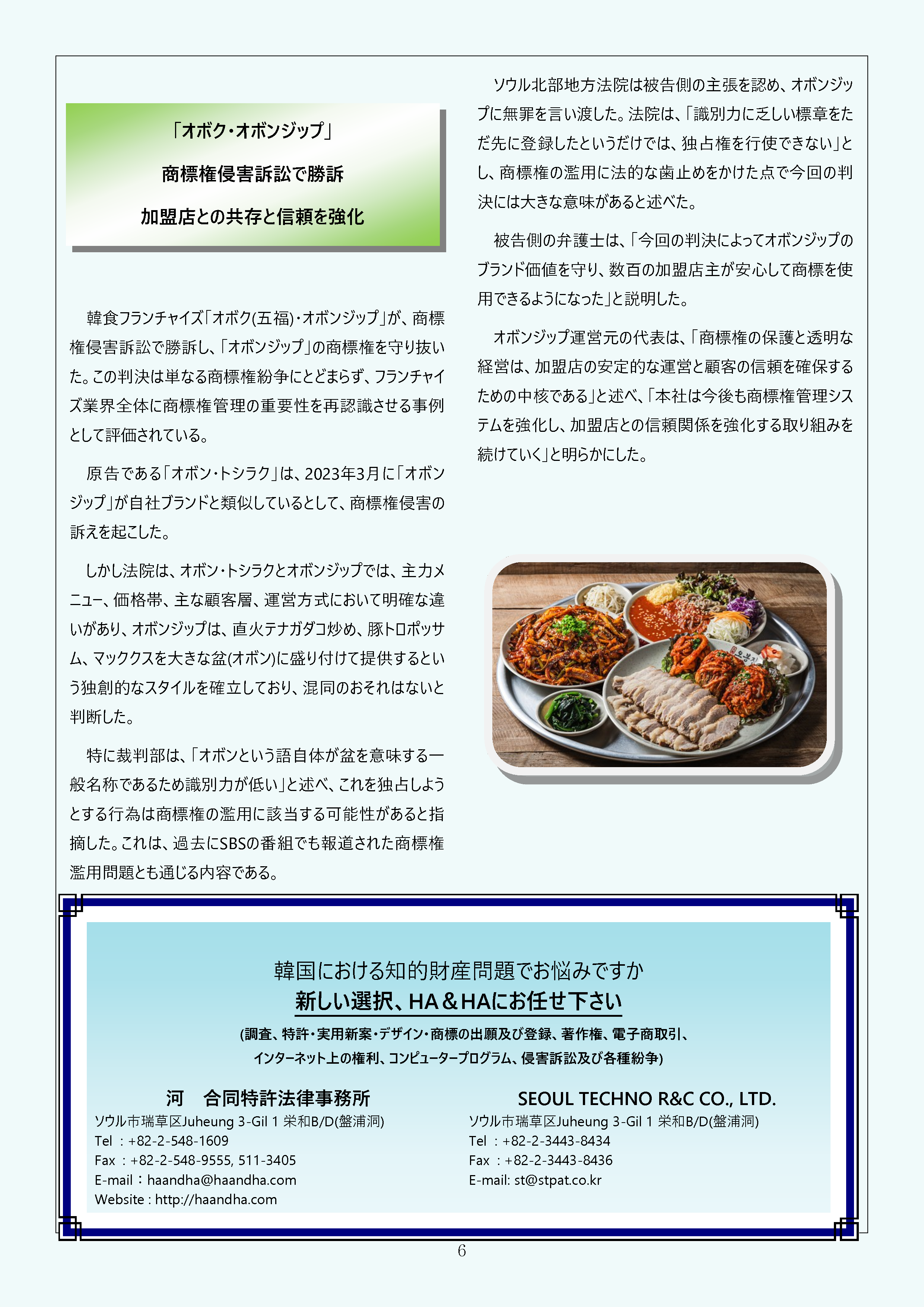 Newsletter_202511_6.png