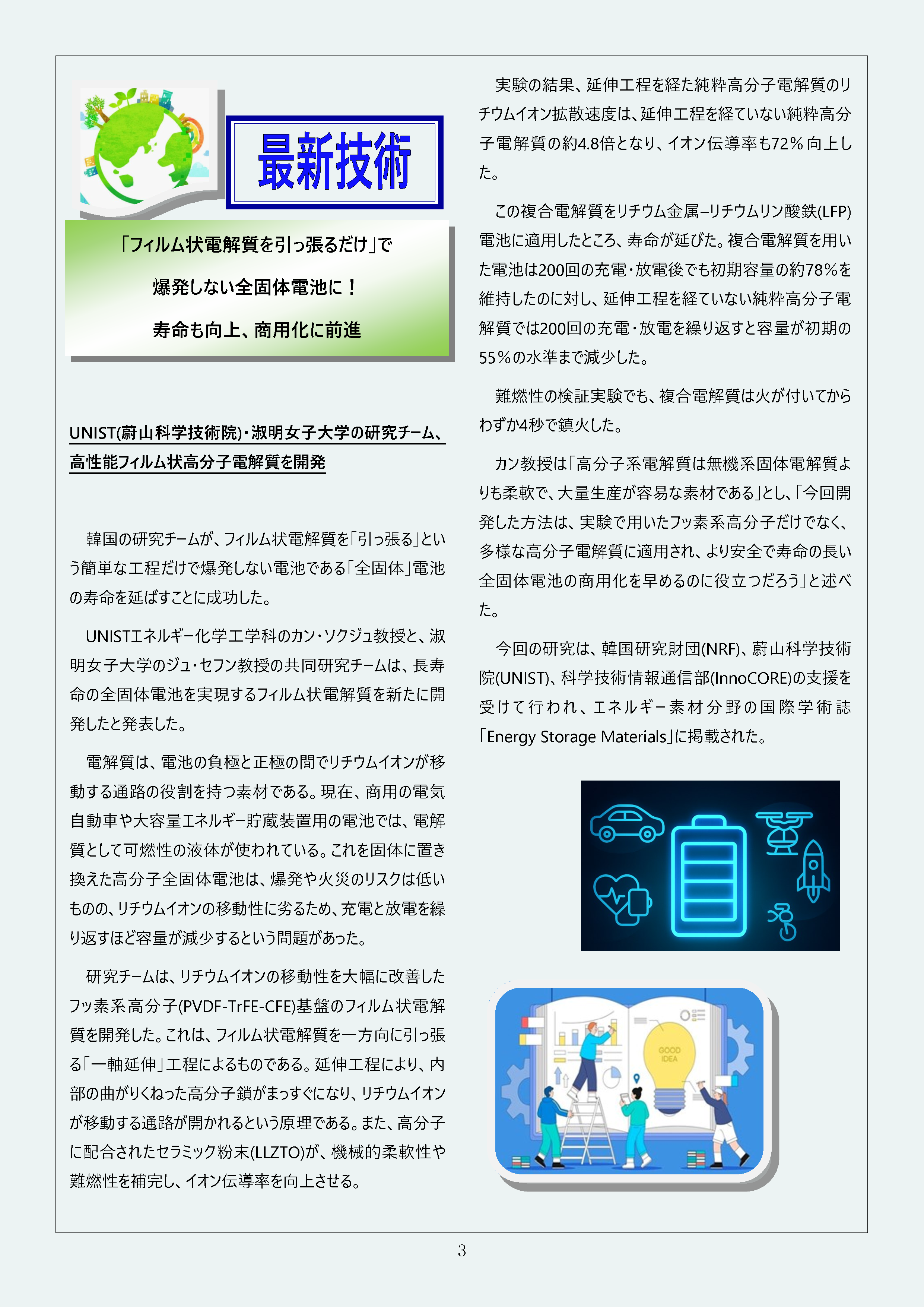 Newsletter_202512_3.png