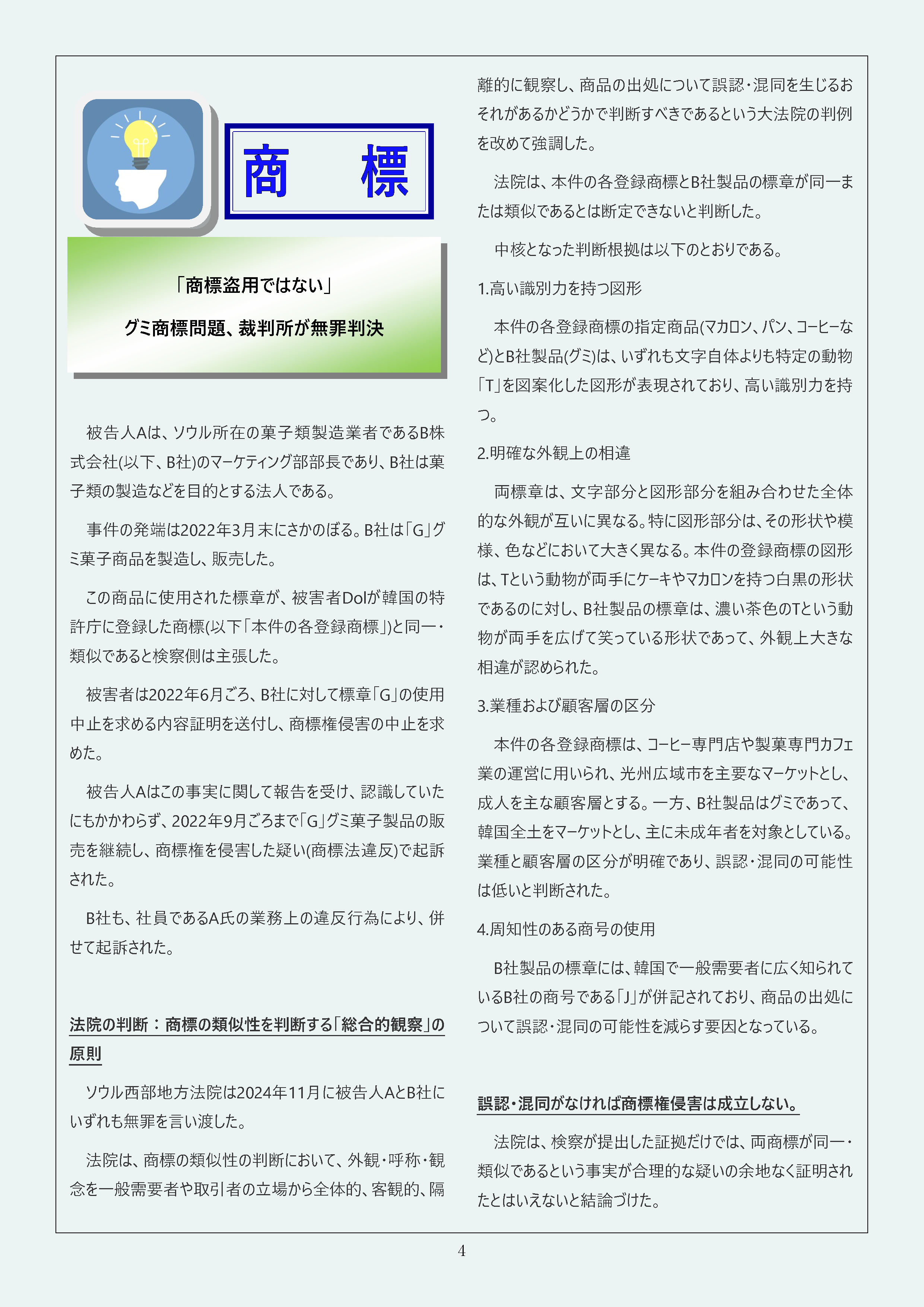 Newsletter_202512_4.png