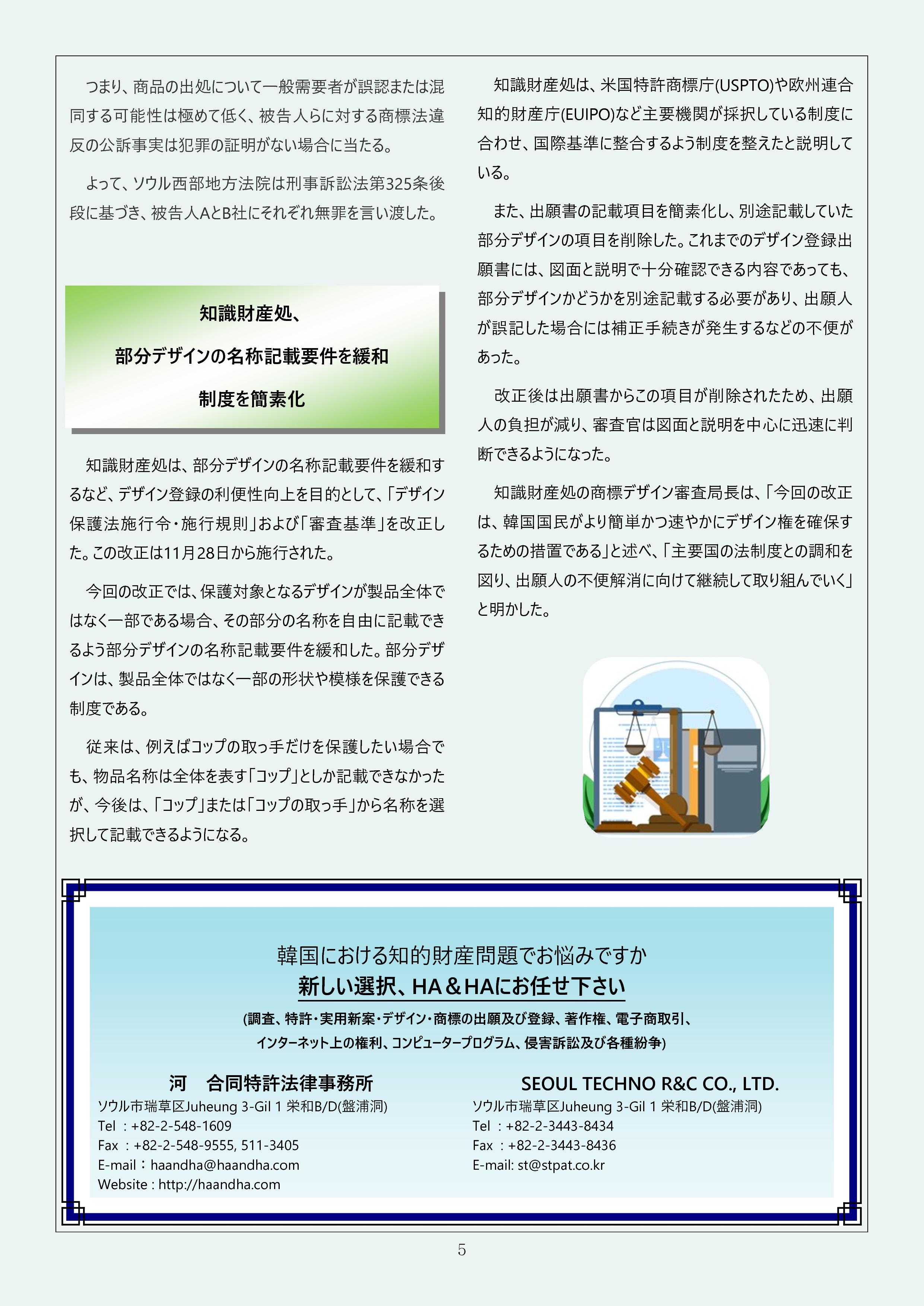 Newsletter_202512_5.png