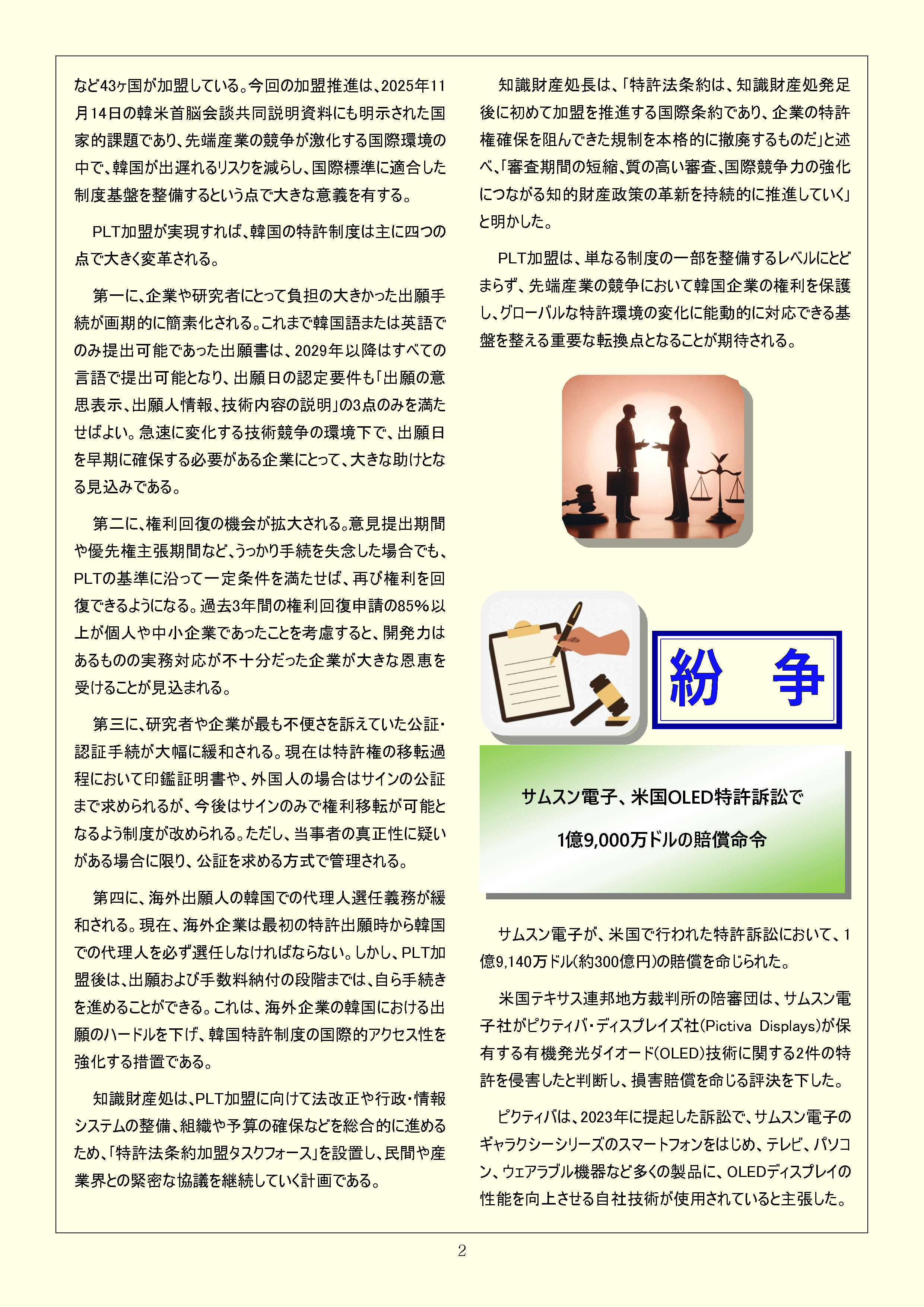 Newsletter_202601_2.png