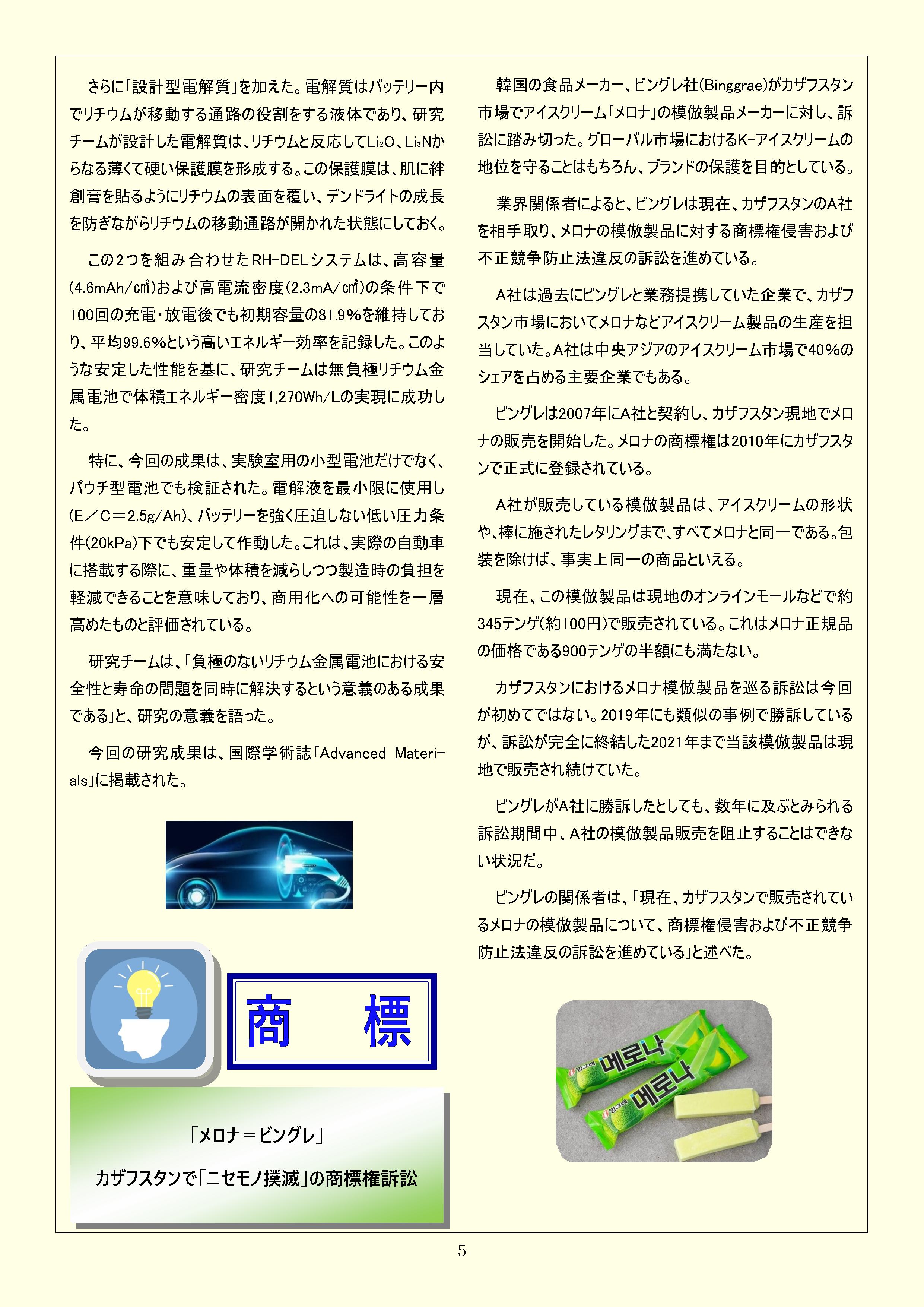 Newsletter_202601_5.png