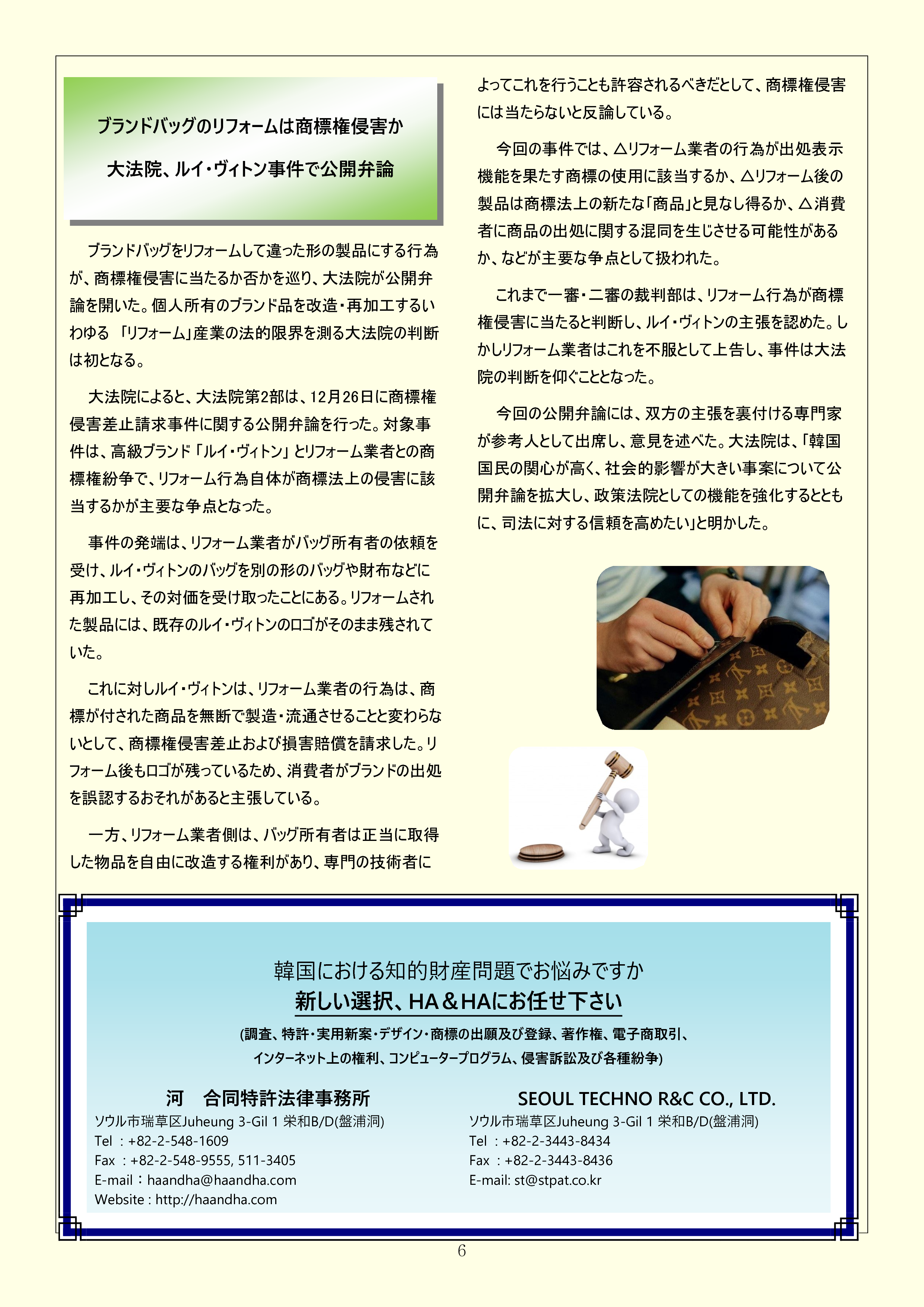 Newsletter_202601_6.png