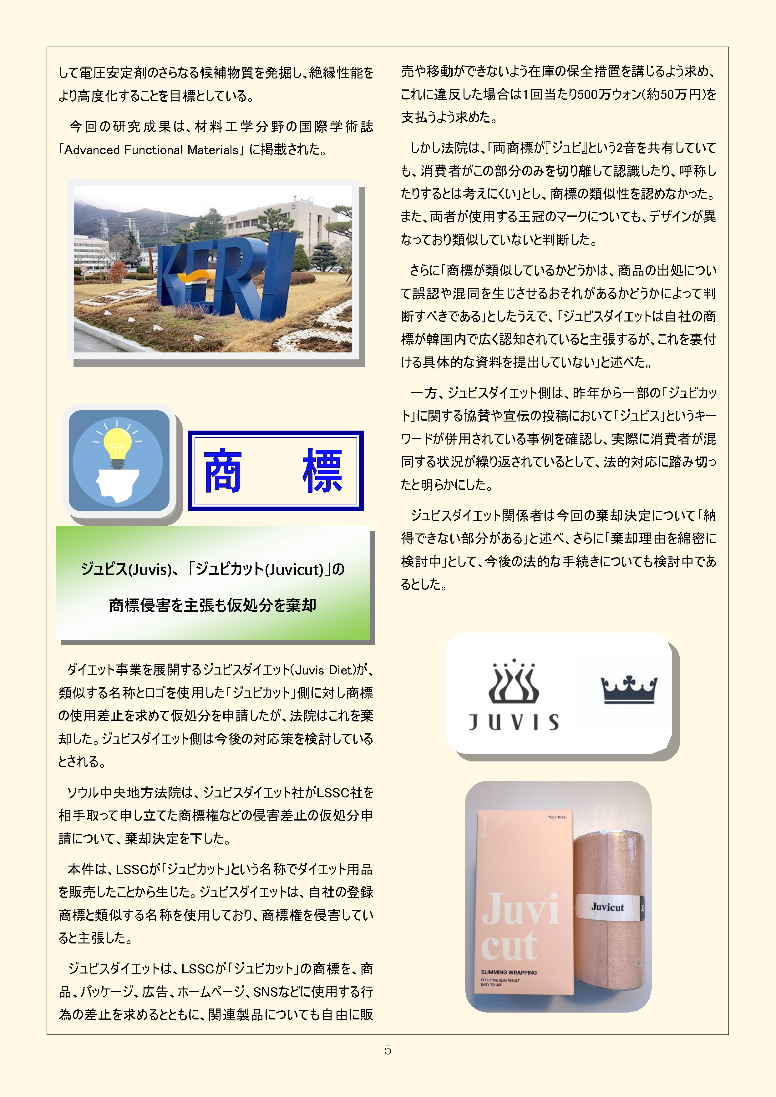 Newsletter_202603_5.png