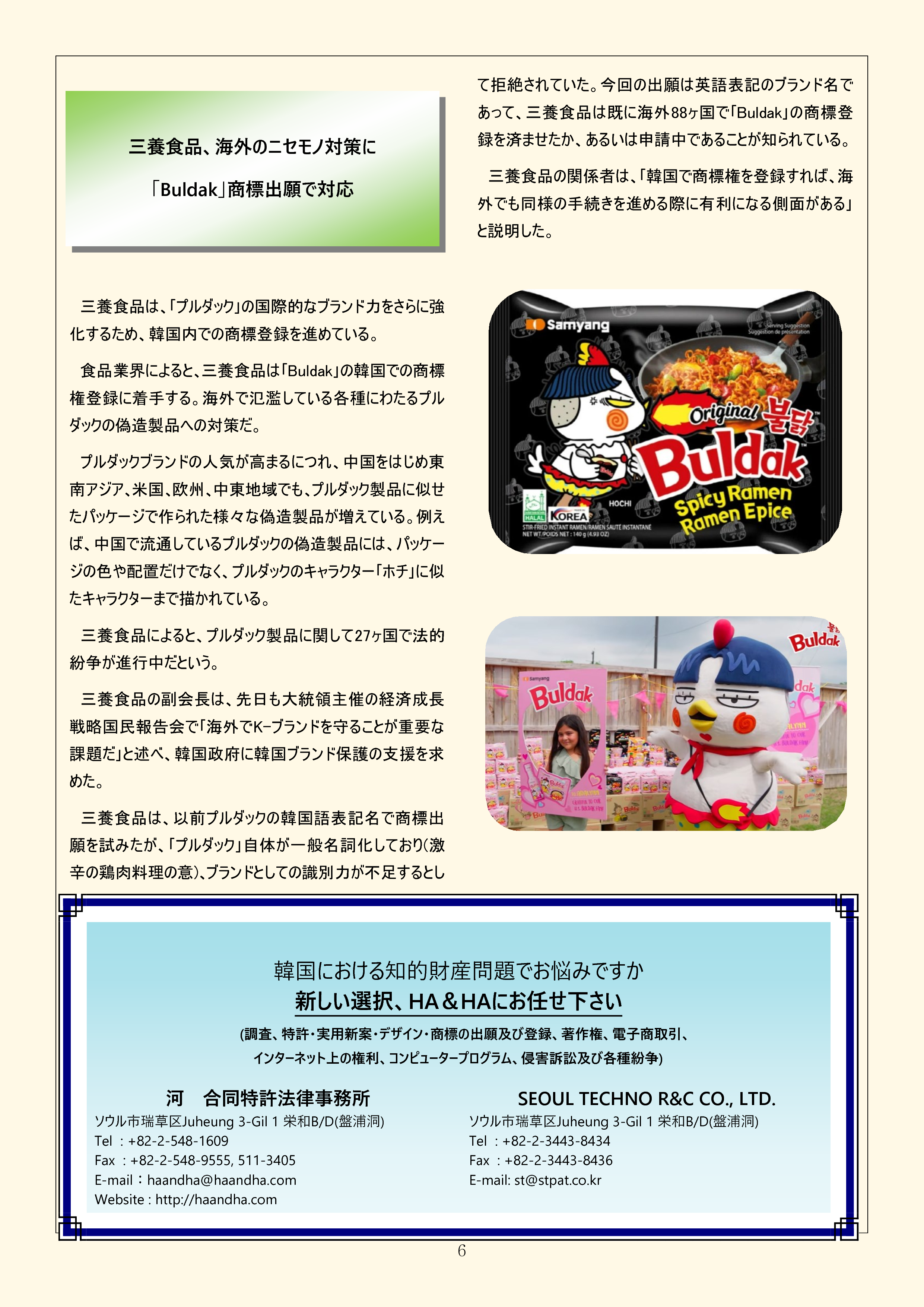 Newsletter_202603_6.png