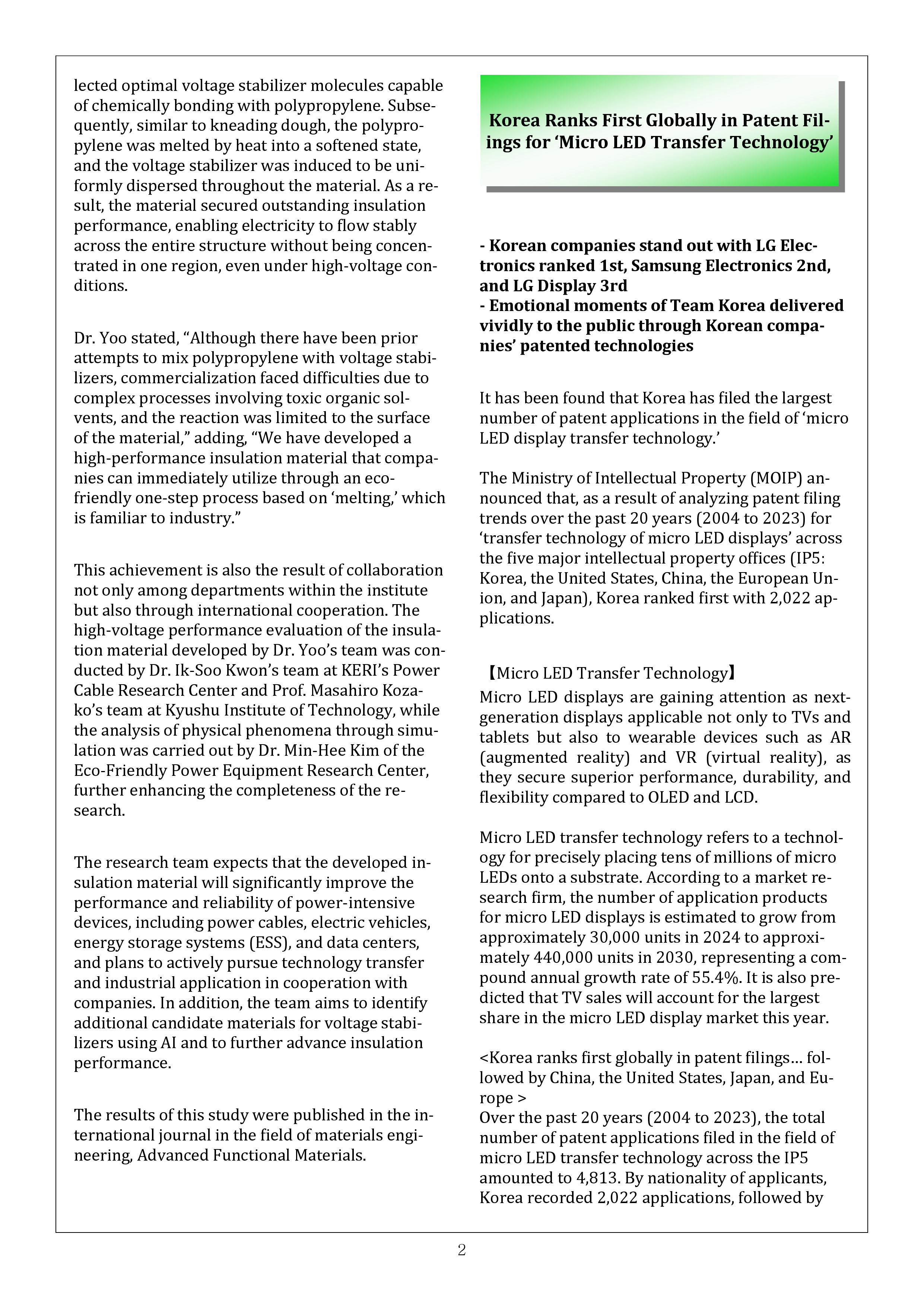 Newsletter_202603_2.png