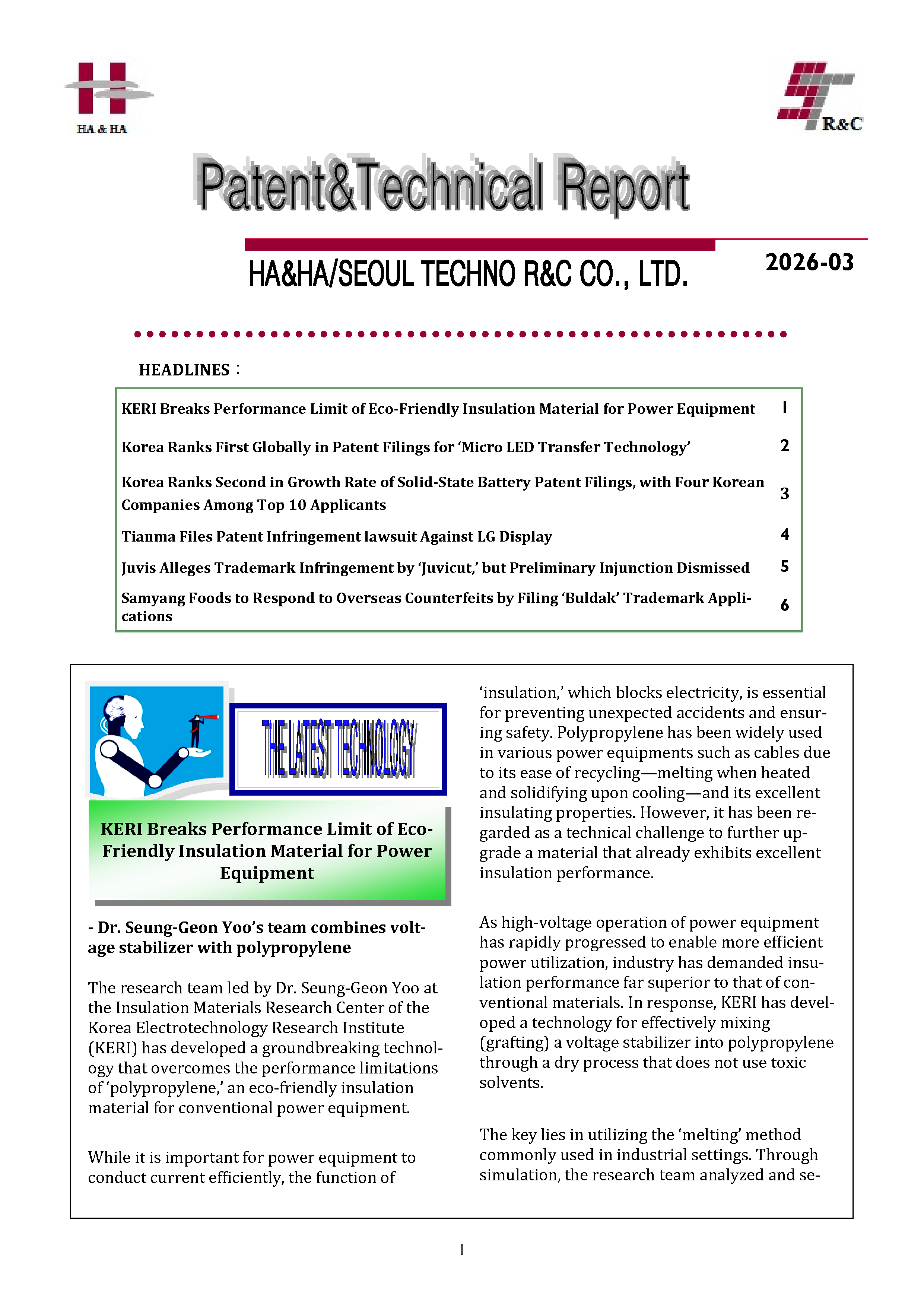 Newsletter_202603_1.png
