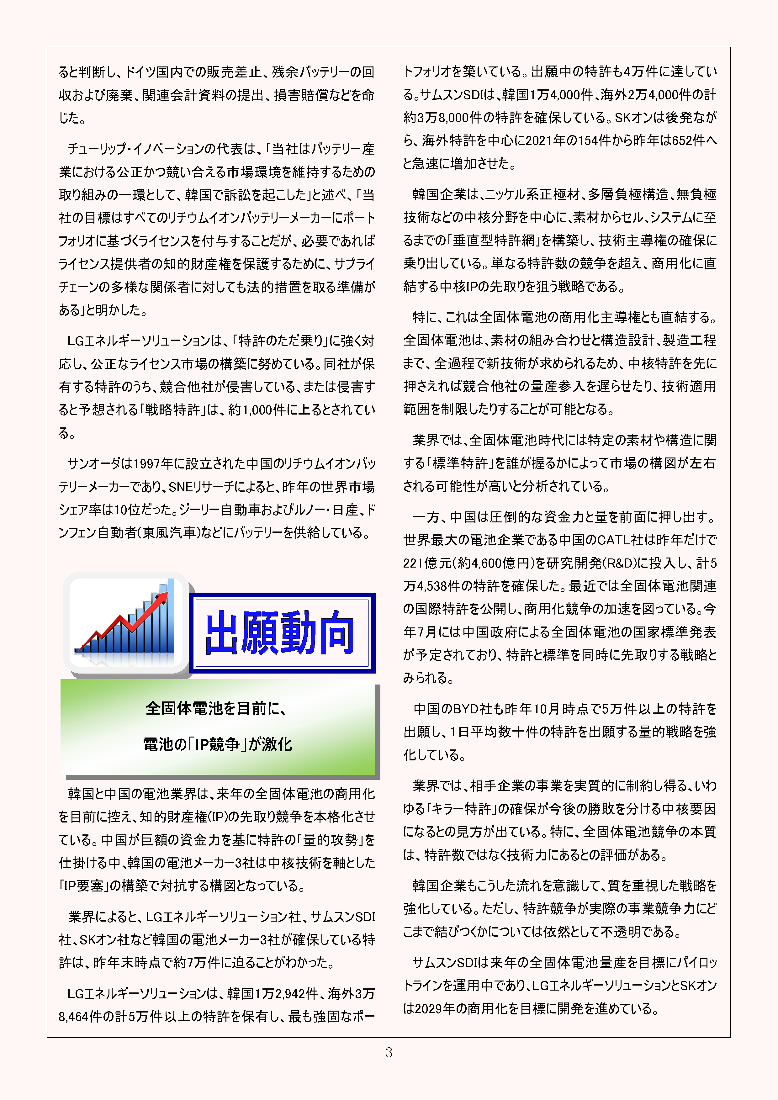 Newsletter_202604_3.png