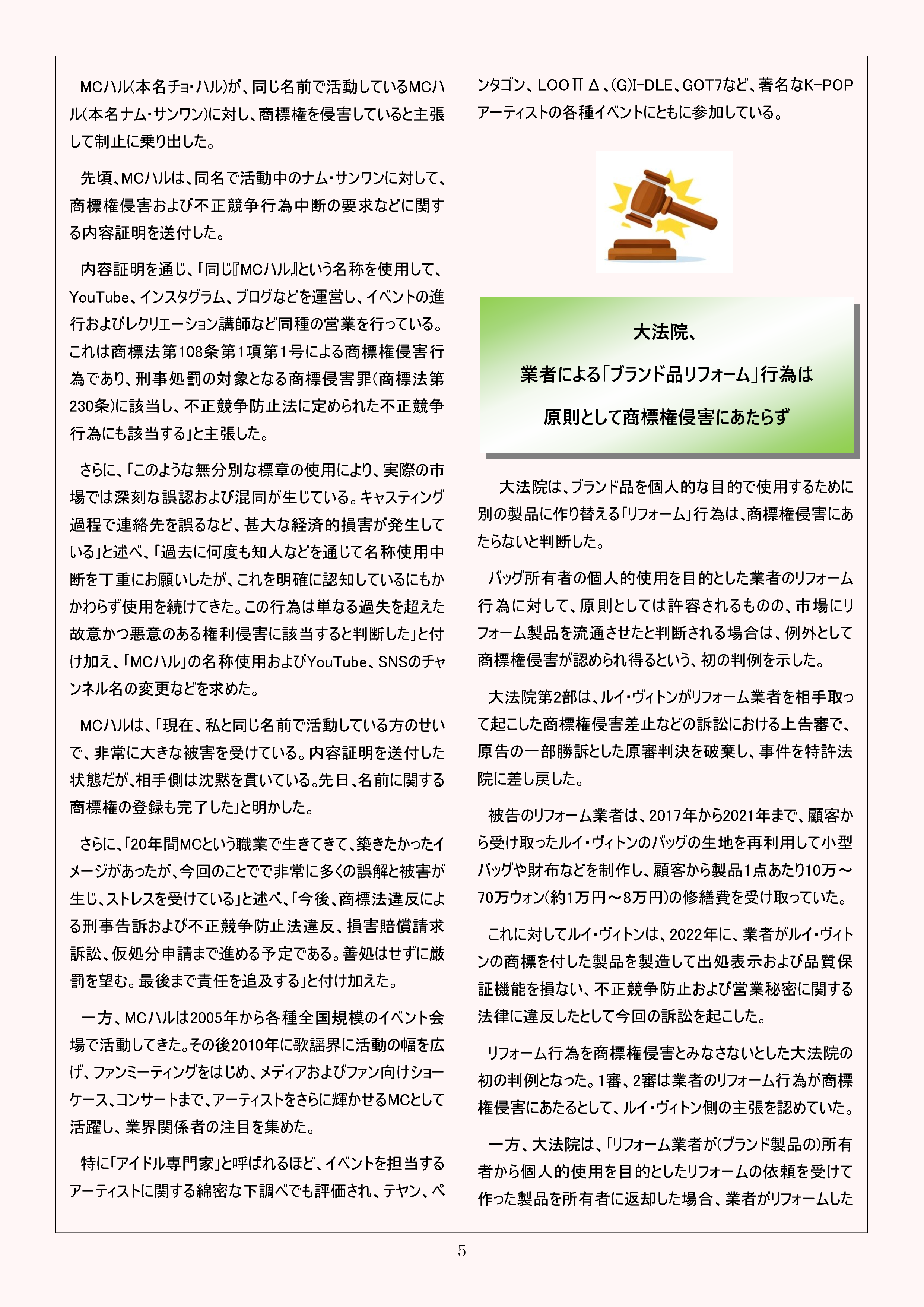 Newsletter_202604_5.png