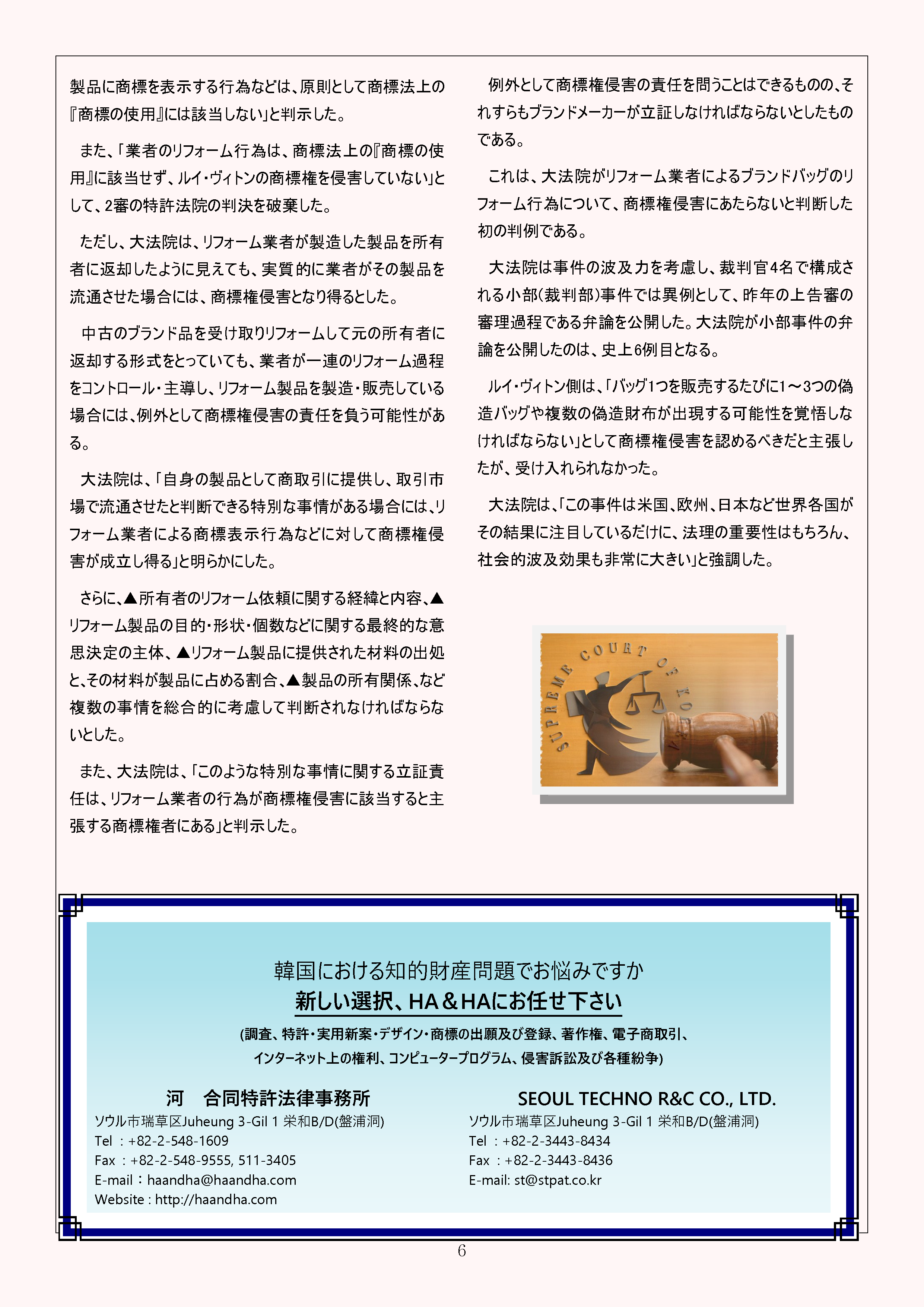 Newsletter_202604_6.png