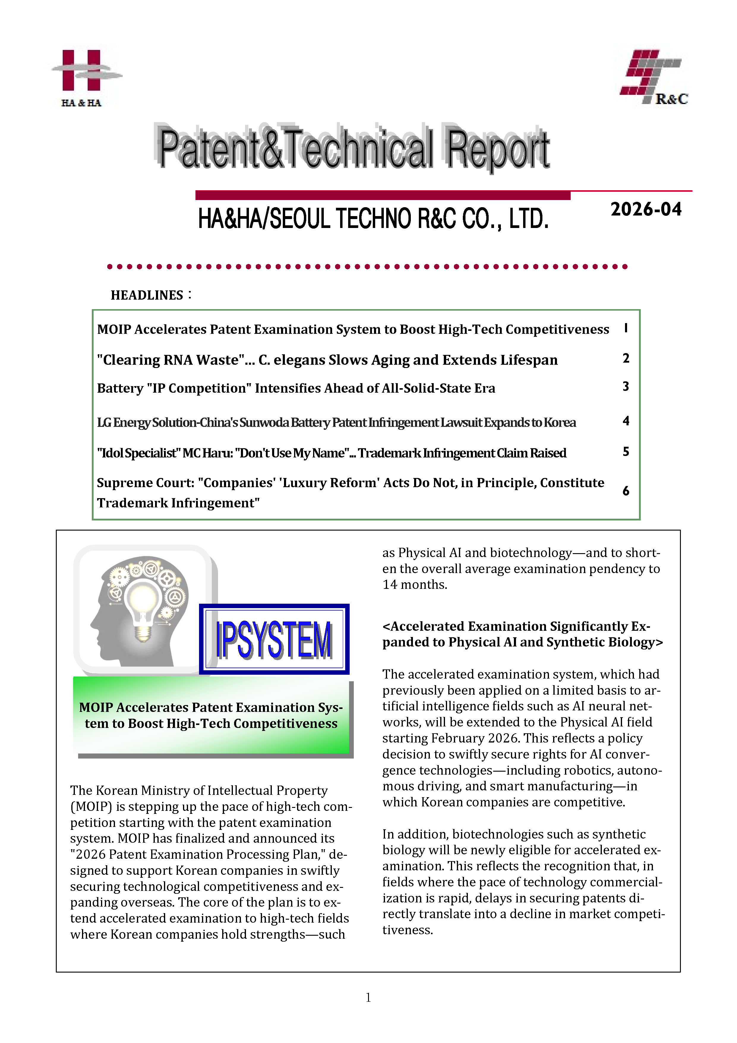 Newsletter_202604_1.png