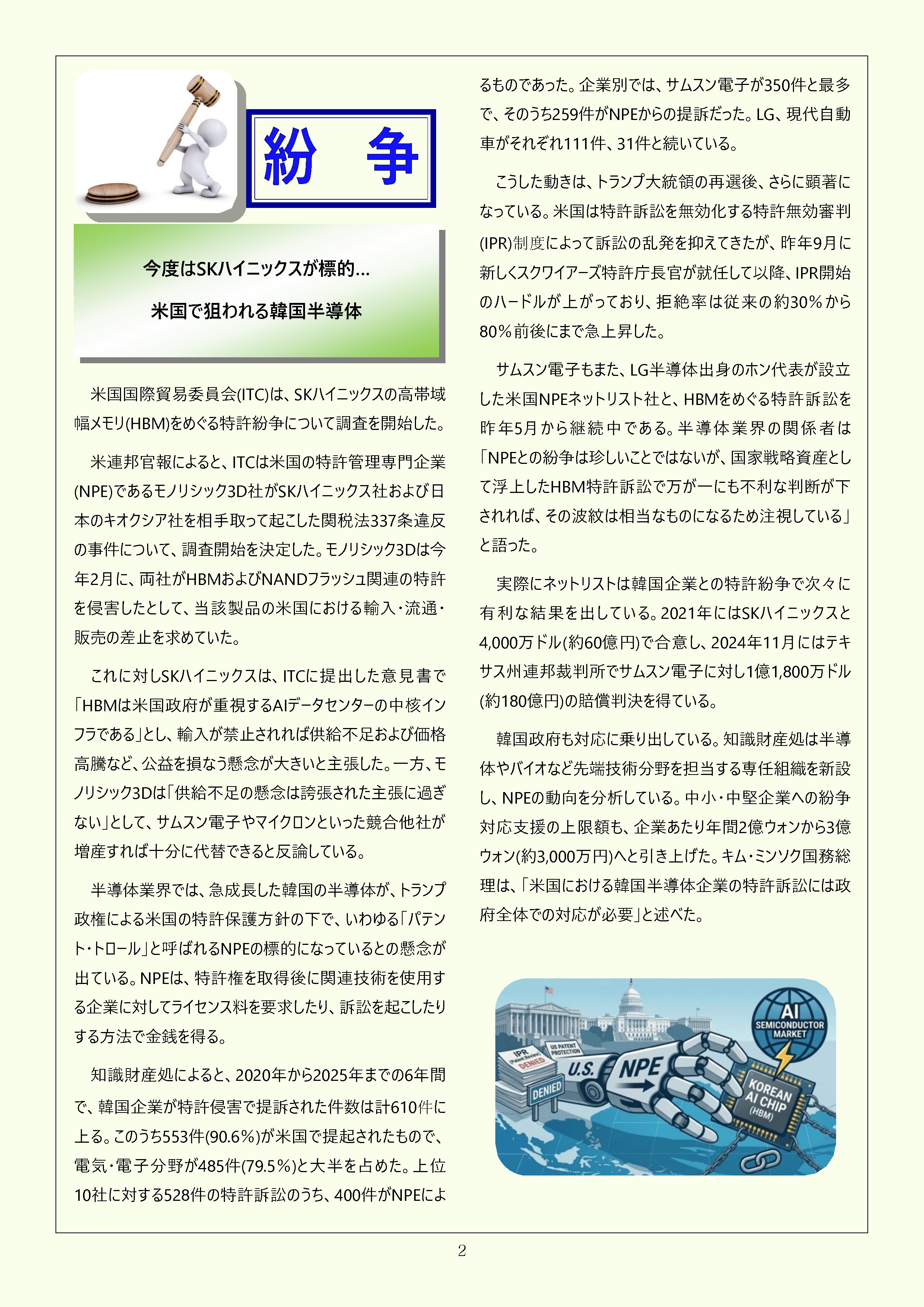 Newsletter_202605_2.png
