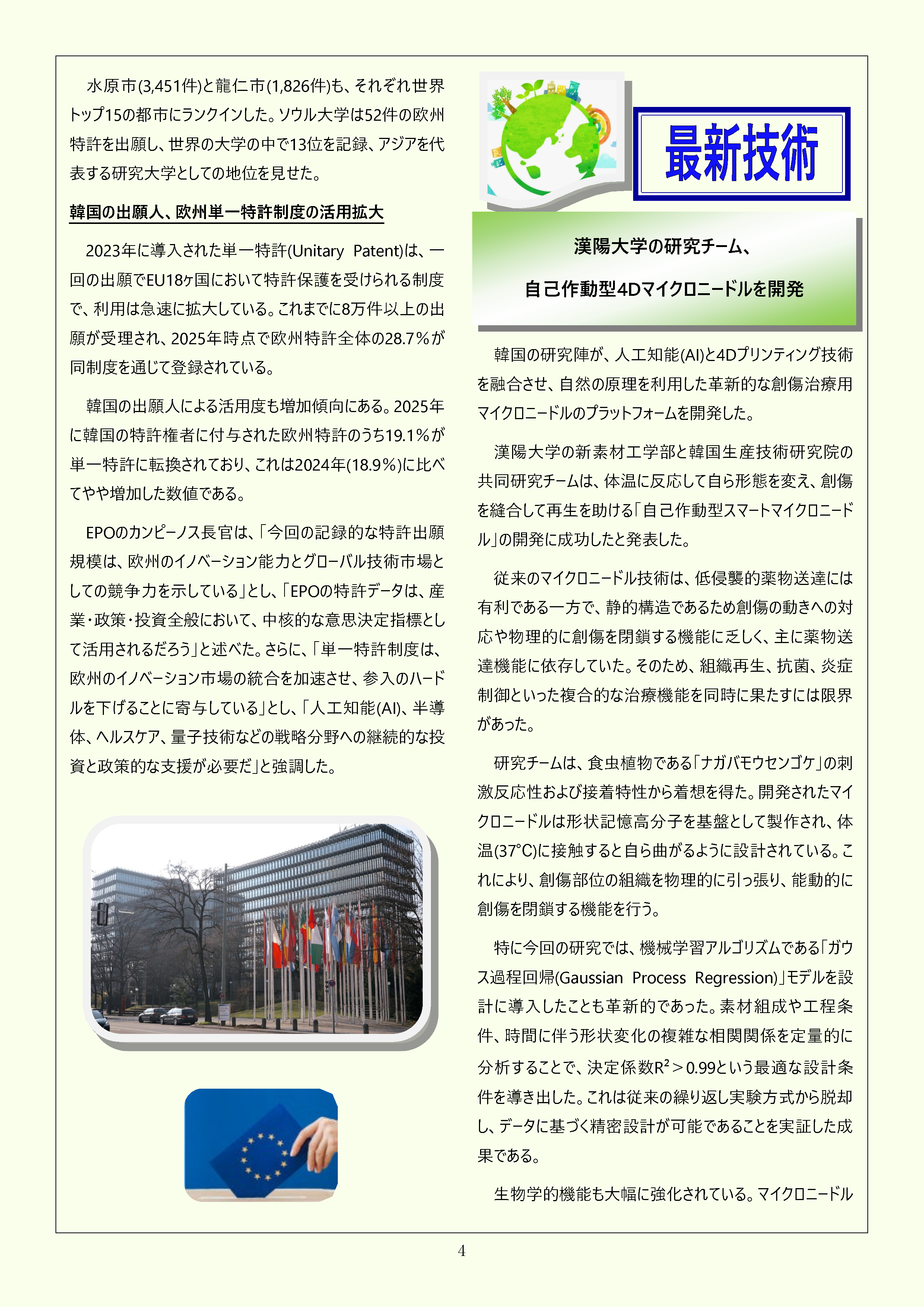 Newsletter_202605_4.png