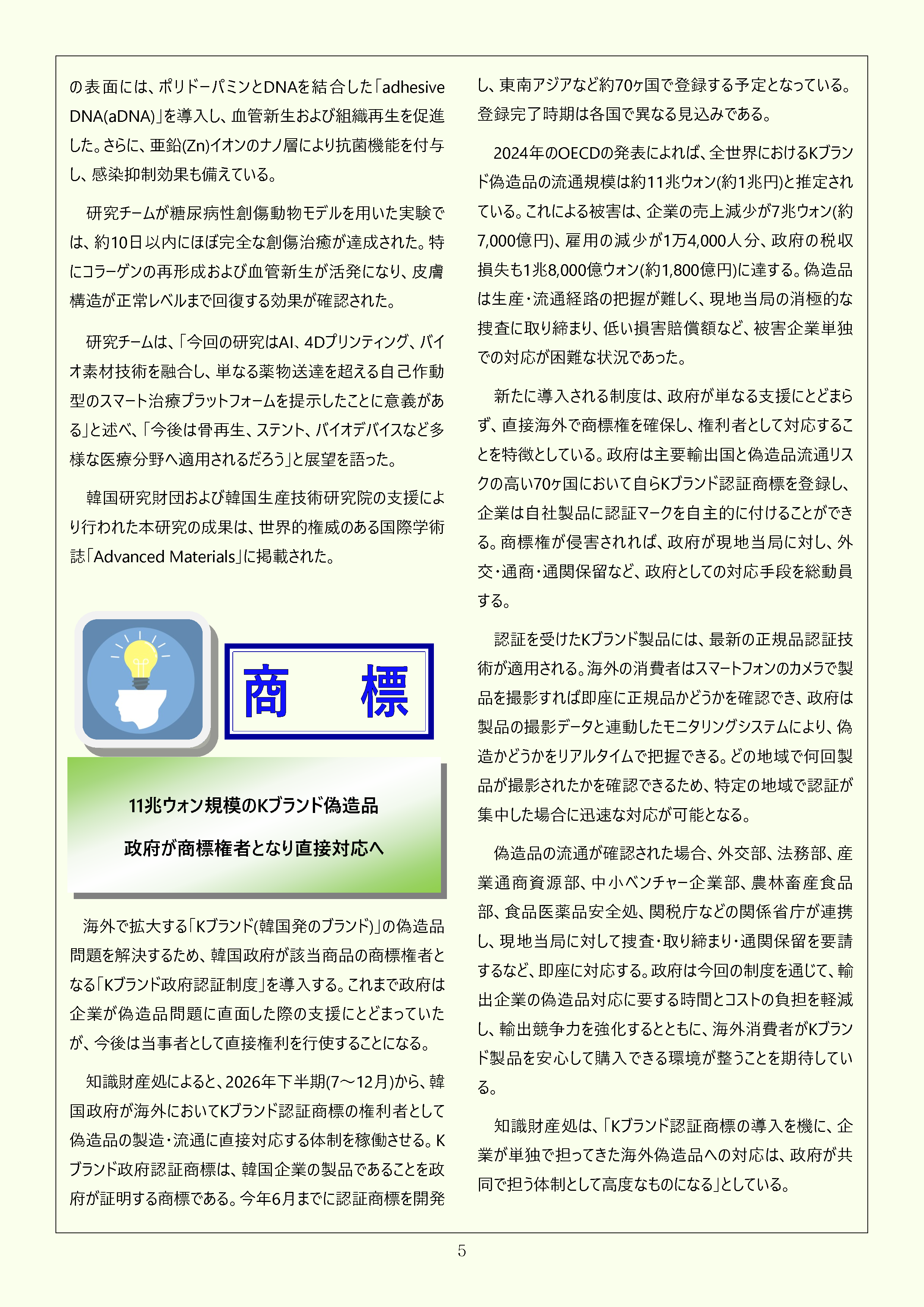 Newsletter_202605_5.png