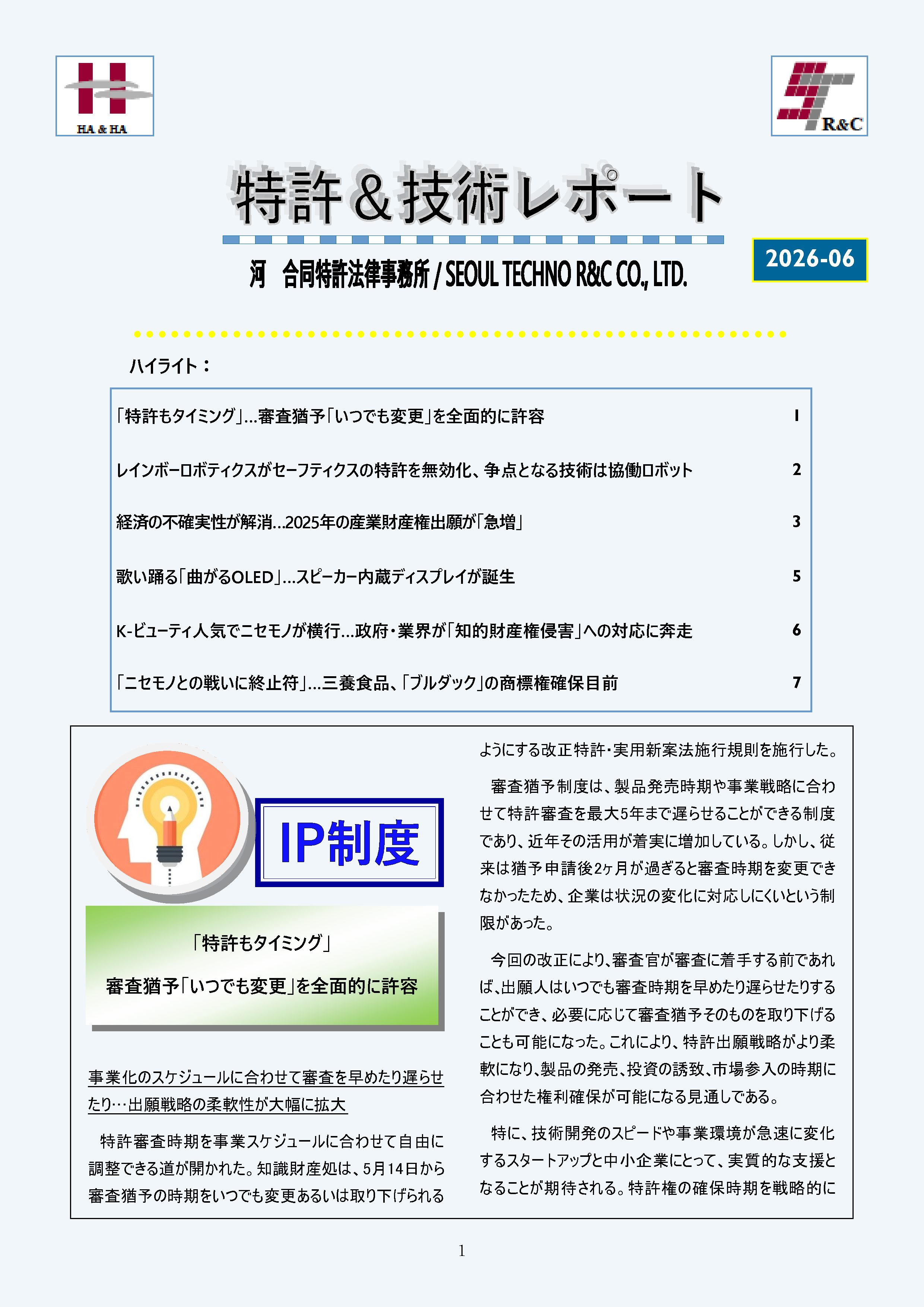Newsletter_202606_1.png