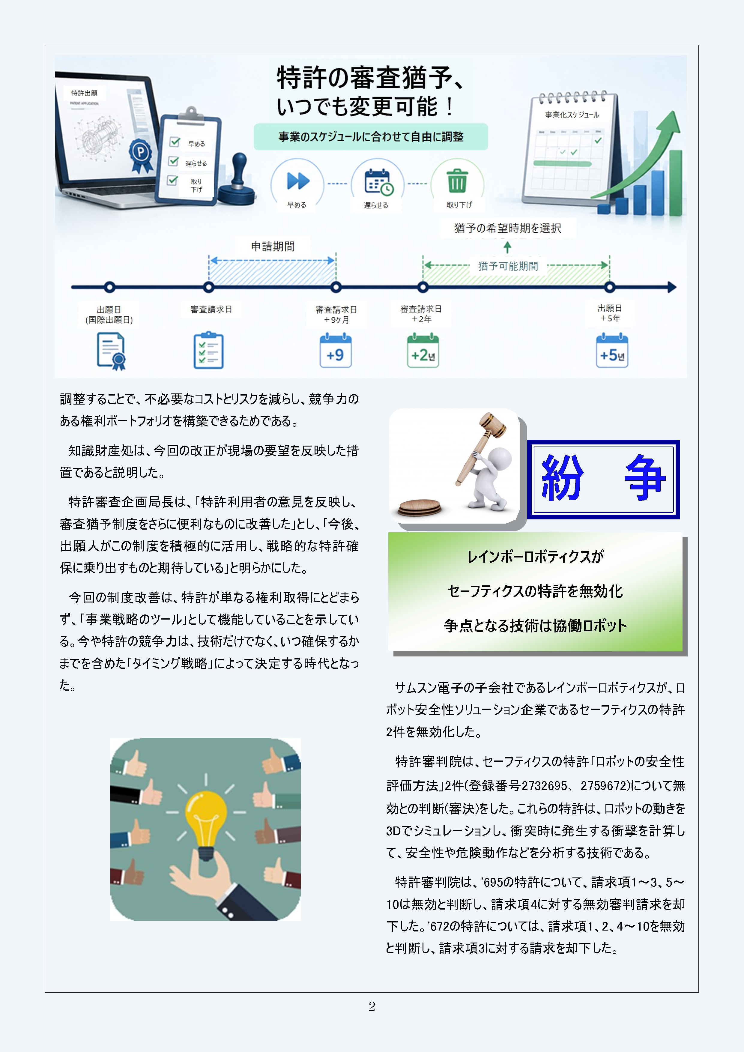 Newsletter_202606_2.png