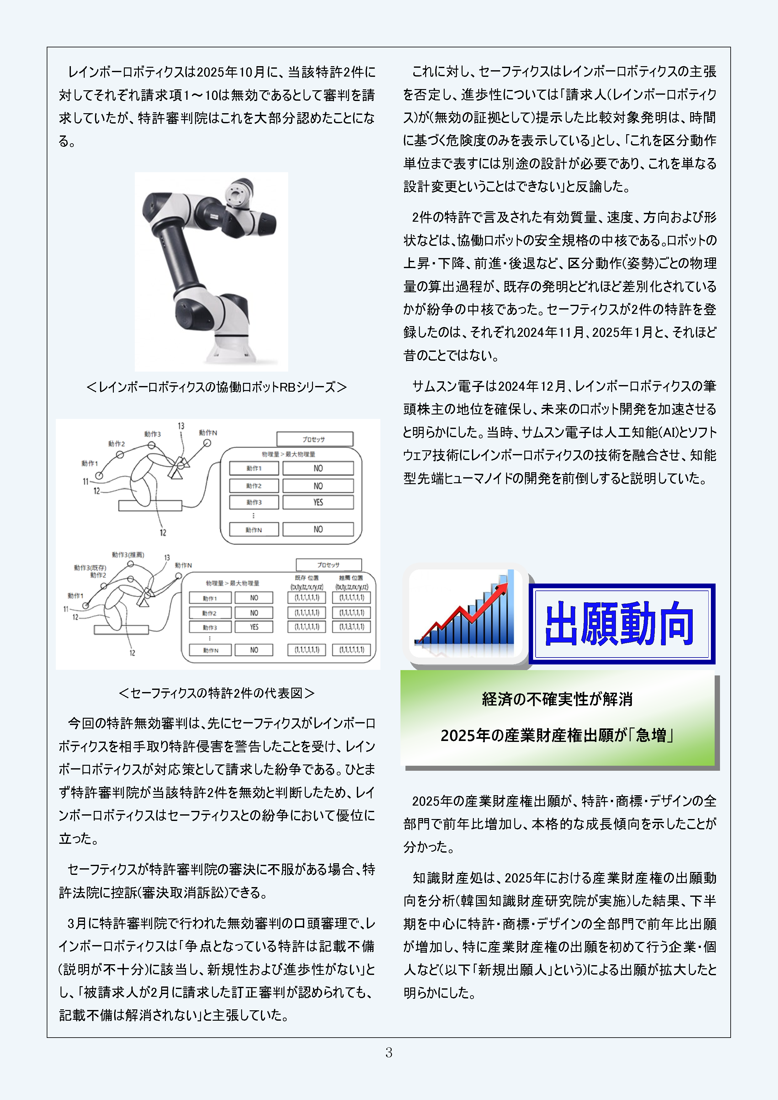 Newsletter_202606_3.png