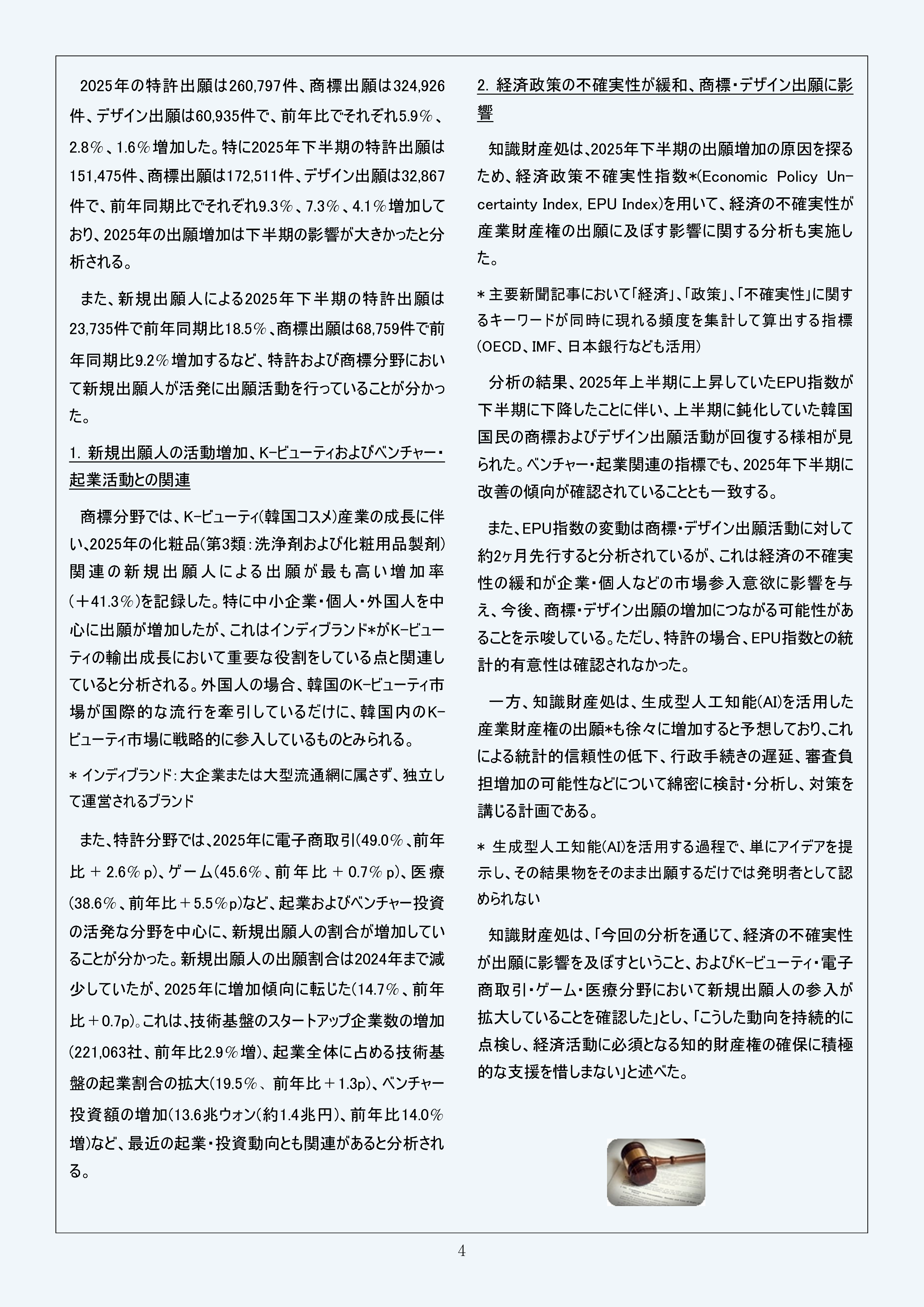Newsletter_202606_4.png