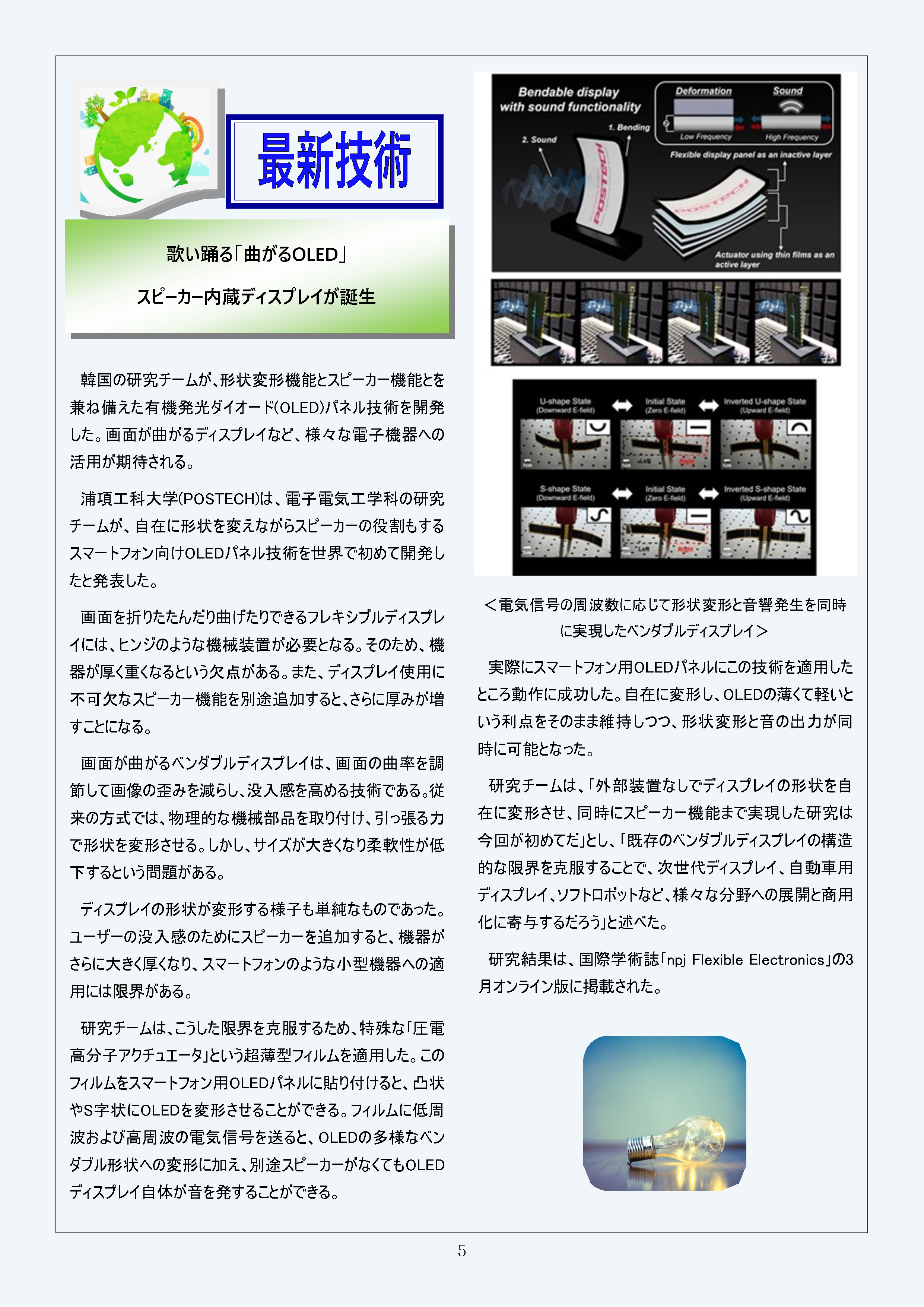 Newsletter_202606_5.png