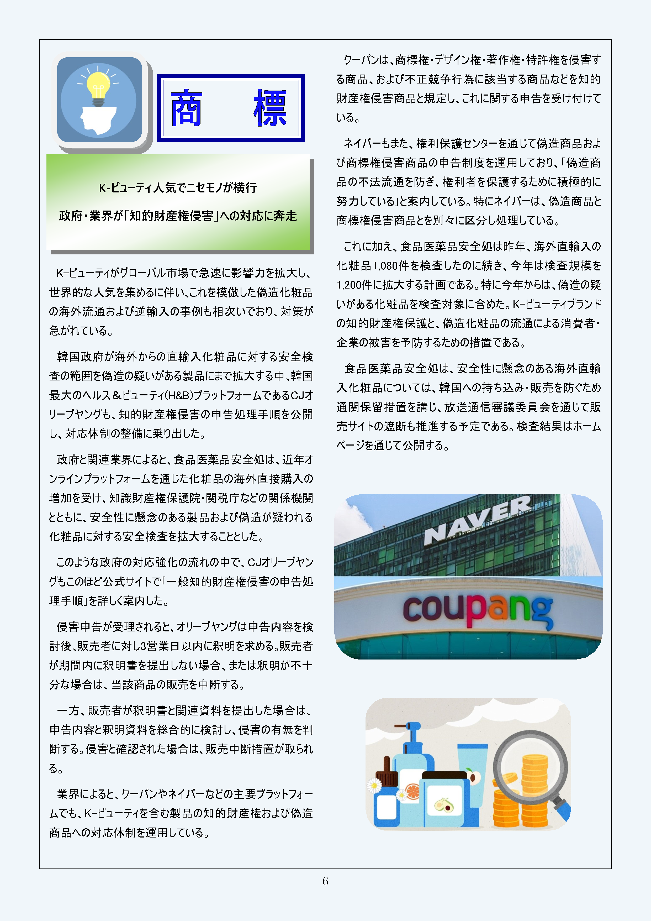 Newsletter_202606_6.png