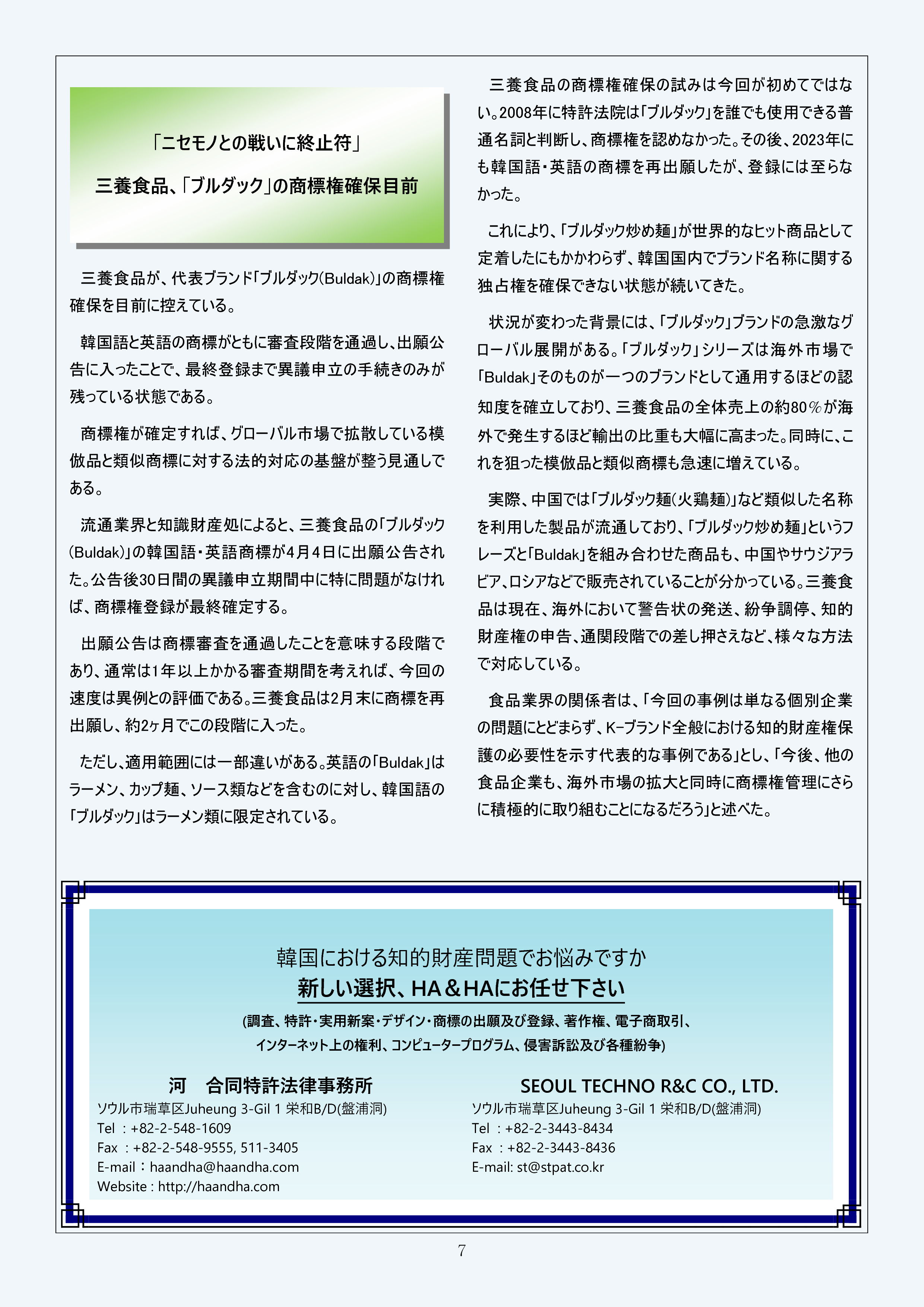 Newsletter_202606_7.png